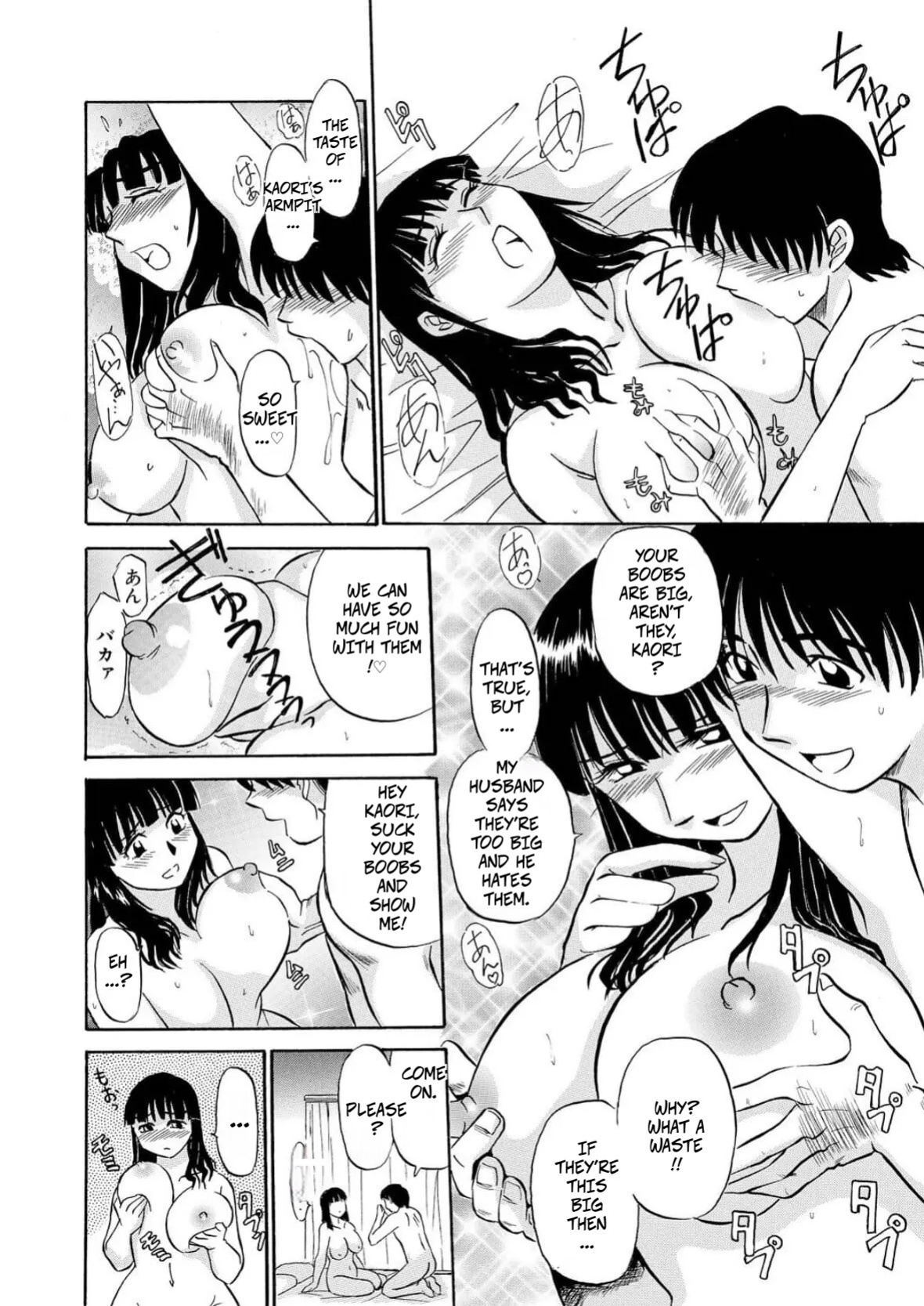 [Fujisawa Tatsurou] My Aunt's Naked White Body (Hitozuma Hamegurui 10)