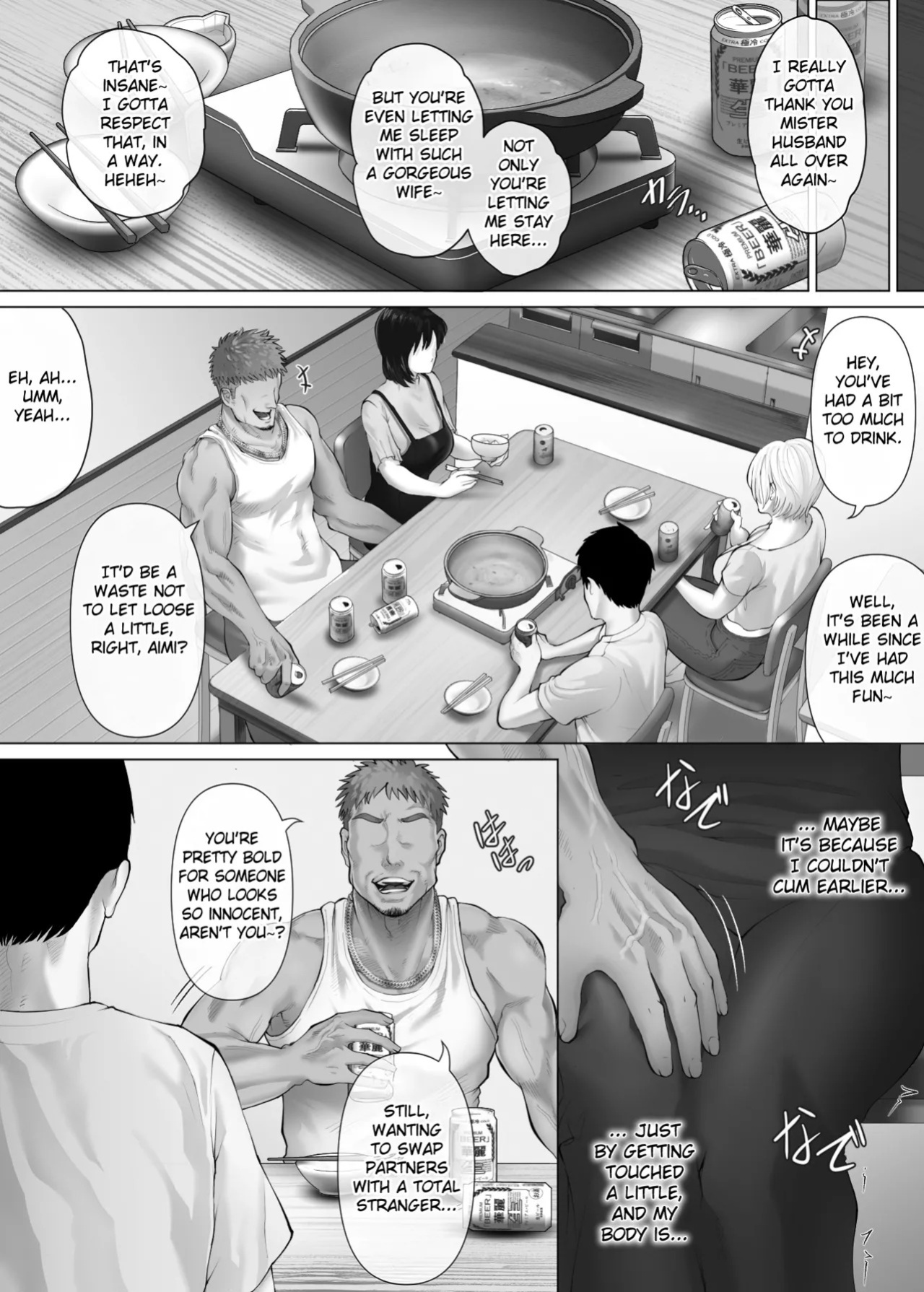 [Mitsumitsu Niku (Hikitogu)] LeveChi na Swapping 3 ~Honrosareru Fuufu Hen~ | Swapping on a Whole New Level 3 ~The Couple At The Mercy Of Others~ [English] [Fated Circle]