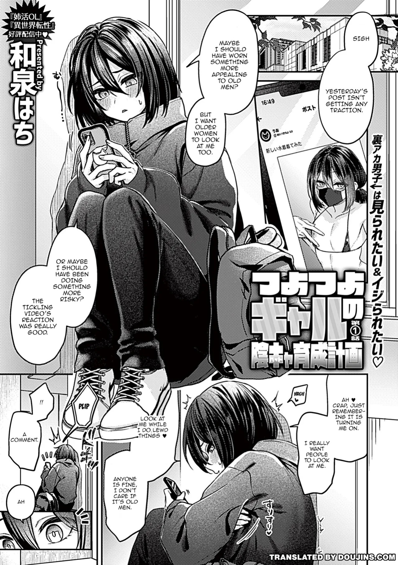 [Izumi Hachi] Tsuyotsuyo Gyaru no Inkya Ikusei Keikaku Ch. 1-2 | A Forceful Gyaru's Shy Man Raising Project Ch. 1-2 (COMIC GEE vol.36, 38) [English] {Doujins.com}