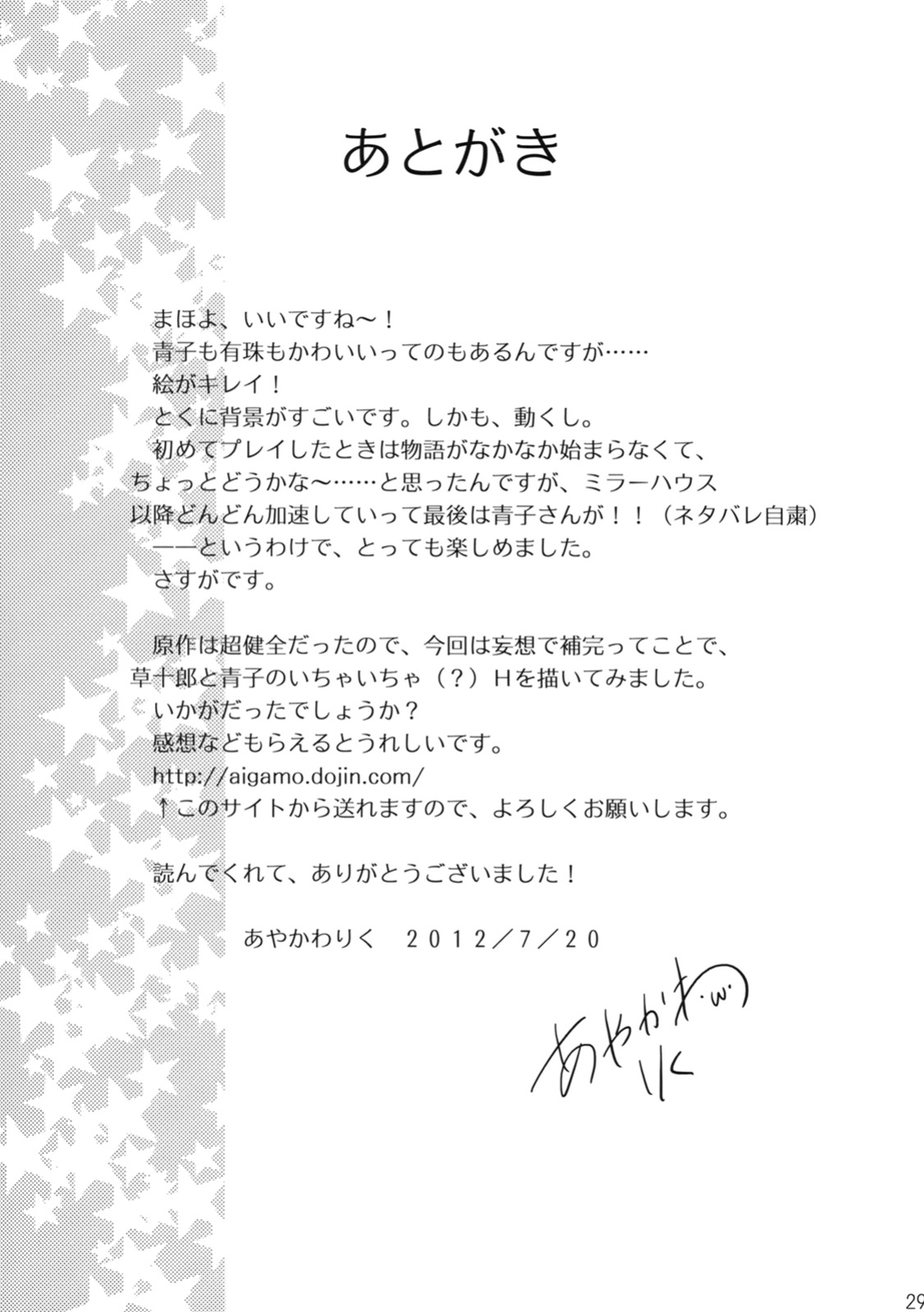 [Aigamodou (Ayakawa Riku)] Mahou Tsukai no Yotogi 1-3 [English] [Life4Kaoru] [The Lusty Lady Project]