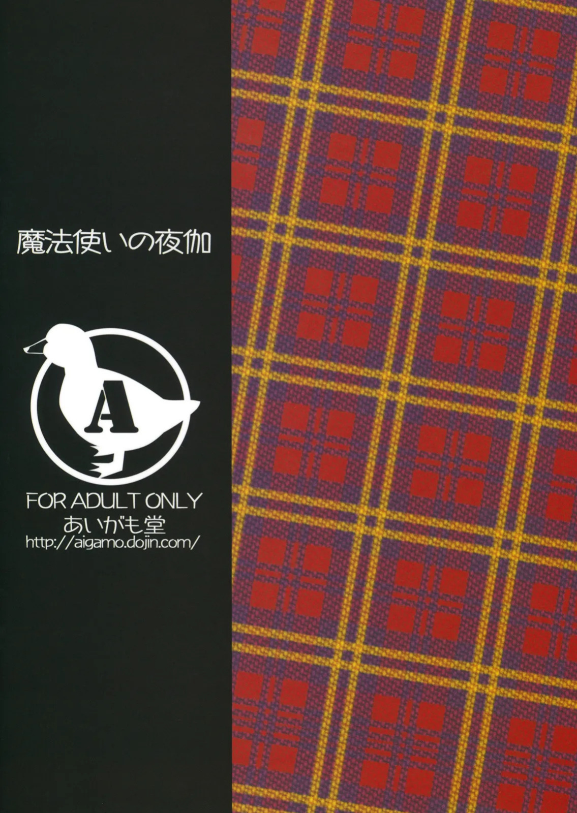 [Aigamodou (Ayakawa Riku)] Mahou Tsukai no Yotogi 1-3 [English] [Life4Kaoru] [The Lusty Lady Project]