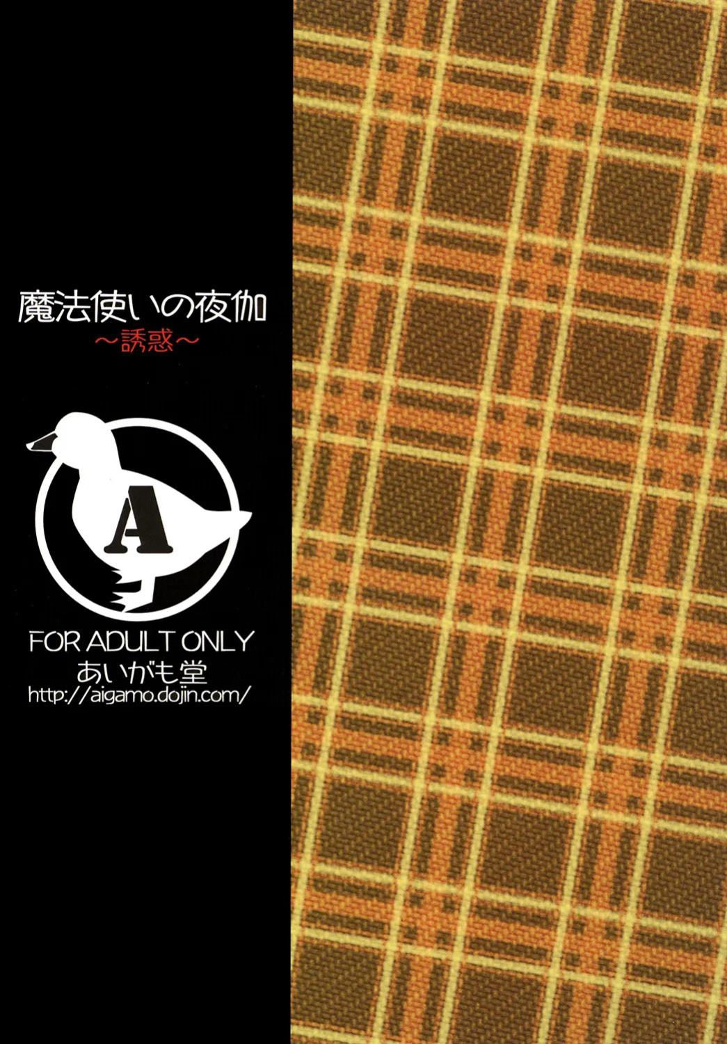 [Aigamodou (Ayakawa Riku)] Mahou Tsukai no Yotogi 1-3 [English] [Life4Kaoru] [The Lusty Lady Project]