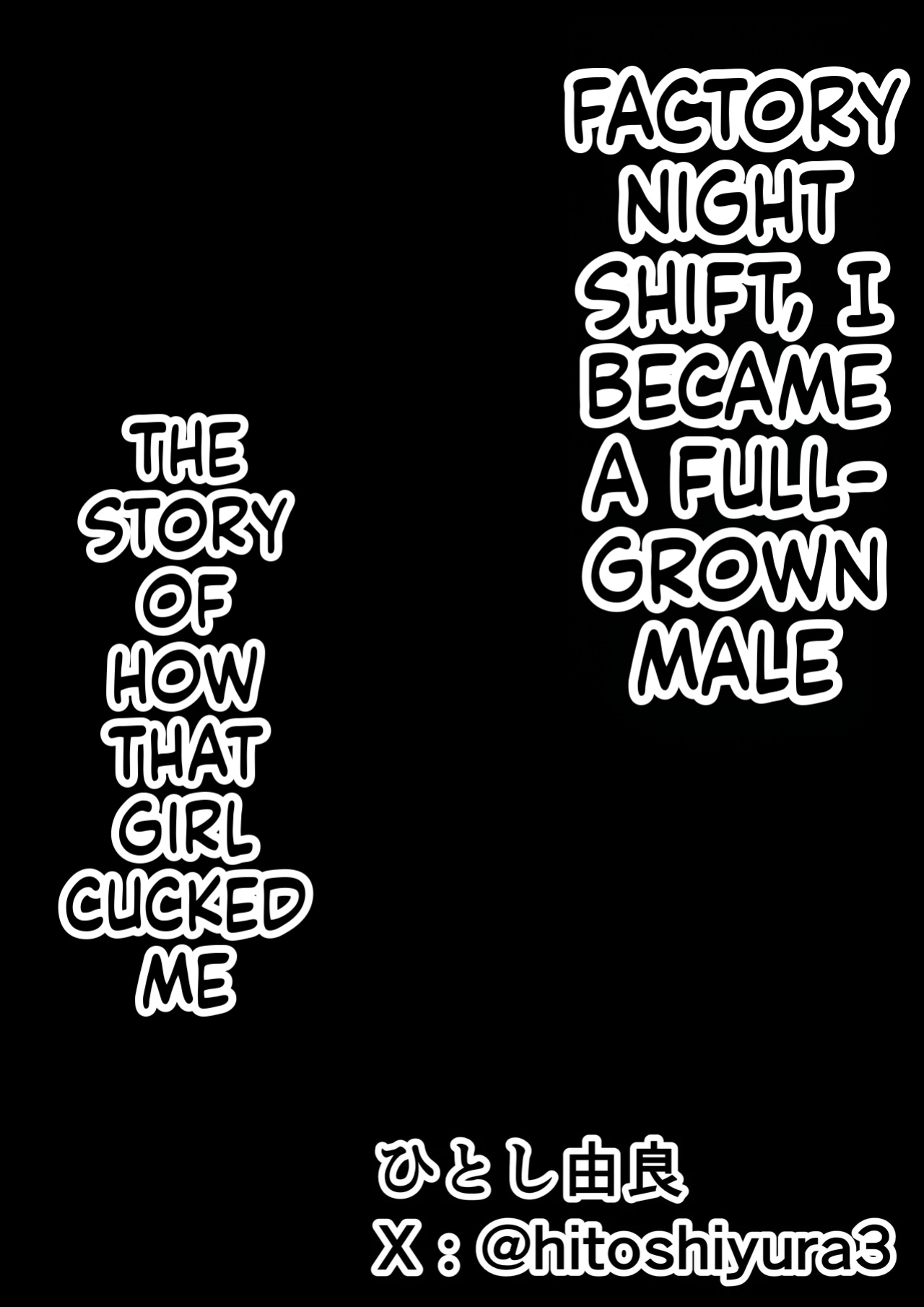 A story about my girl being stolen away by a man from the factory night shift. (Chapter 01) [Hitoshi Yura]