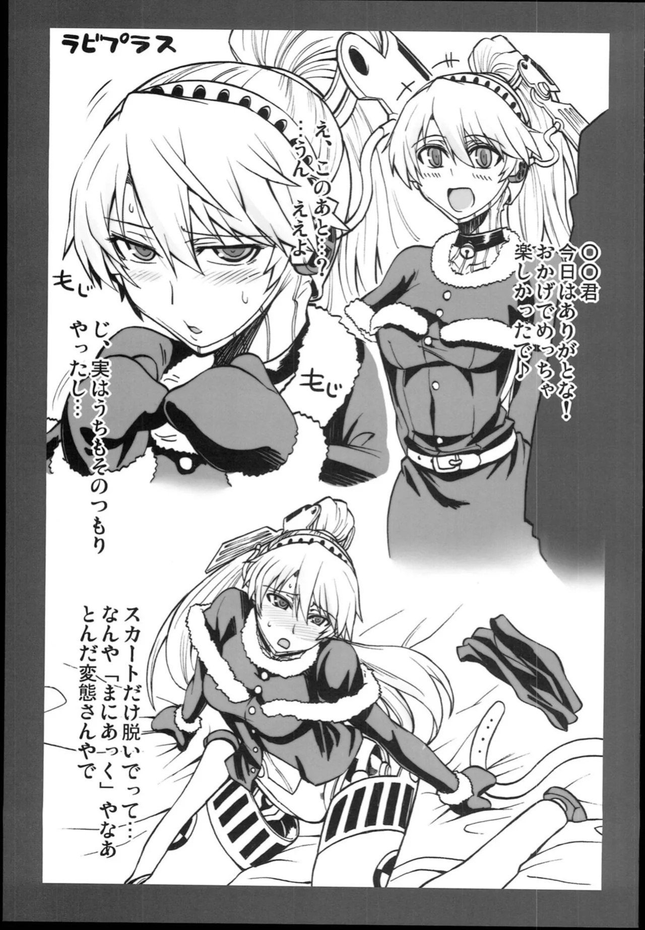 (C85) [Koukyou Koukoku Kikou (Segami Daisuke)] Kijou no Kuuron | The Mechanical Maiden's Abstract Theory (Persona 3) [English] [Kappa_Darklit]
