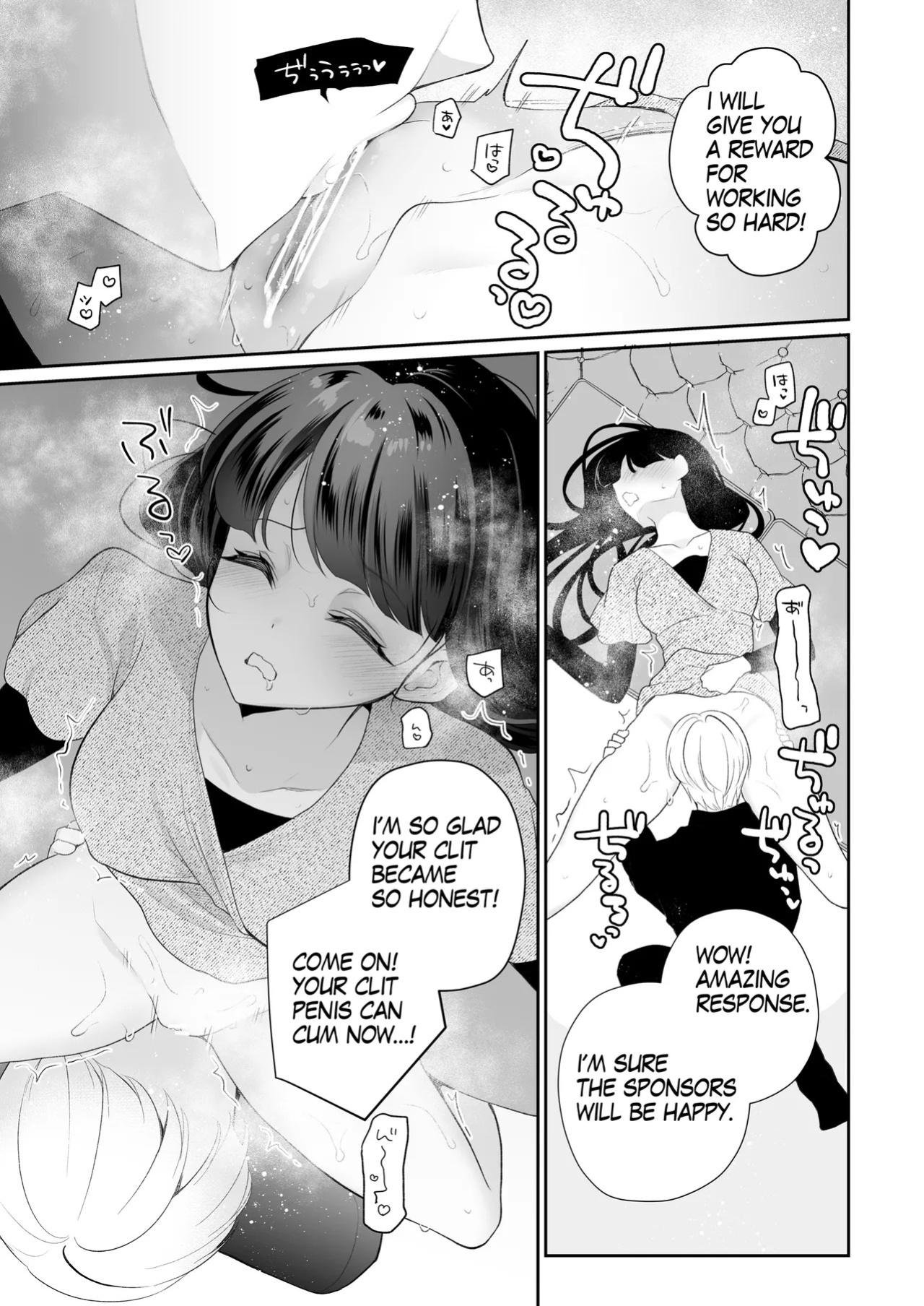 [Nanasaki] [English ver.／Comic] Sleeping Idol Clitoris Training Manga 8page