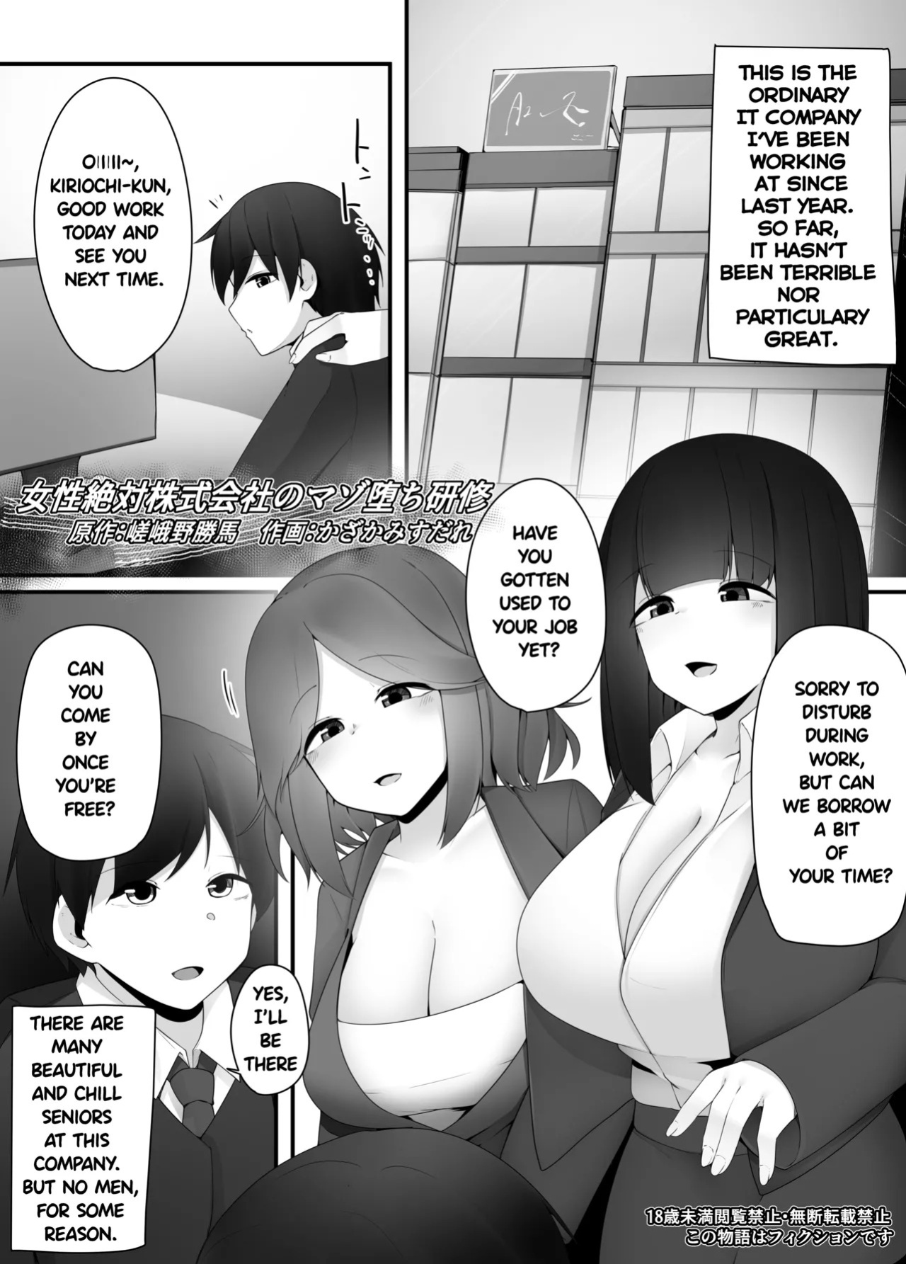 A women dominated company and its masochism training program