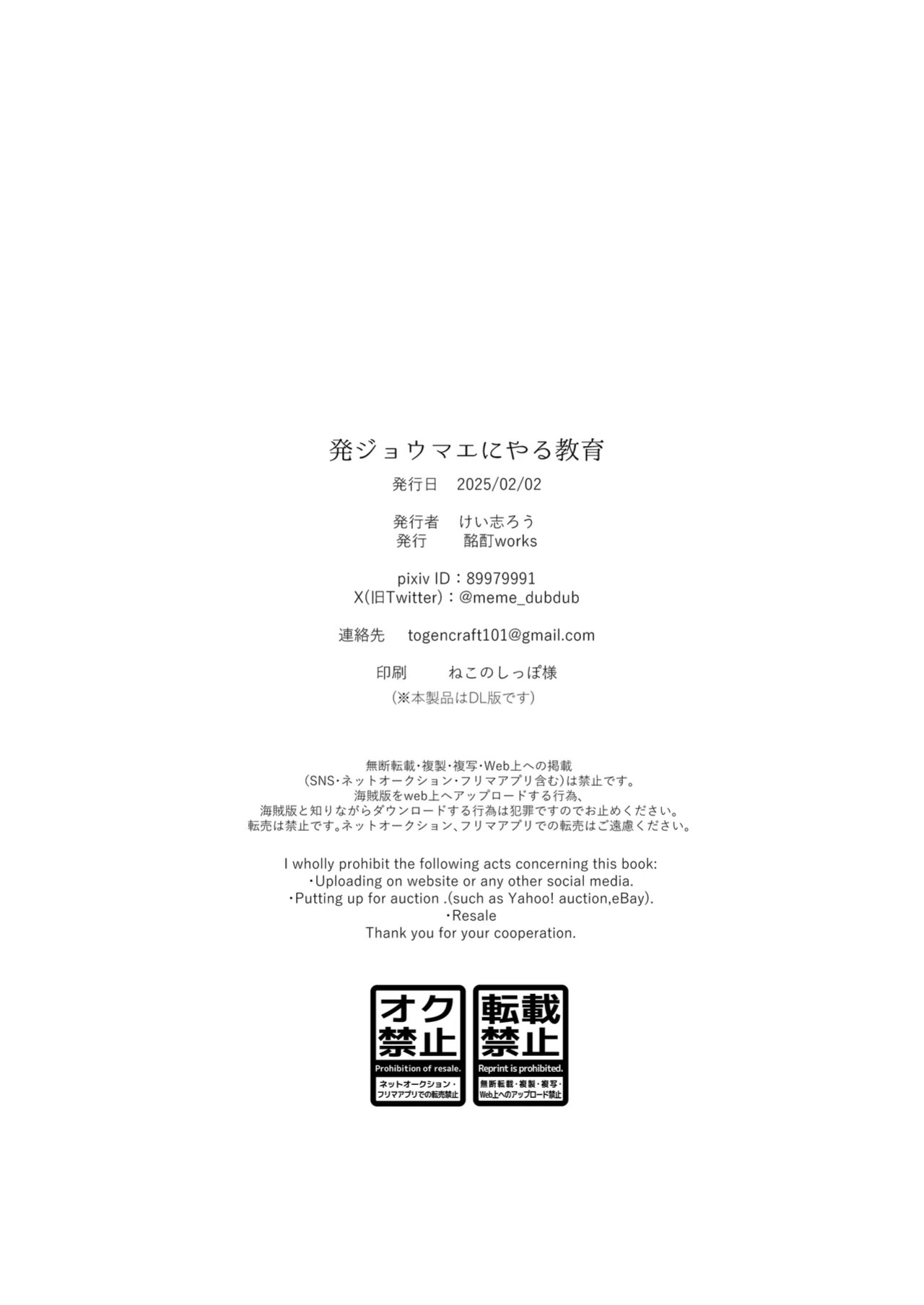 [Meitei Works (Keishirou)] Hatsujou Mae ni Yaru Kyouiku | Educating In-Heat Saori (Blue Archive) [English] [DeppoTL] [Digital]