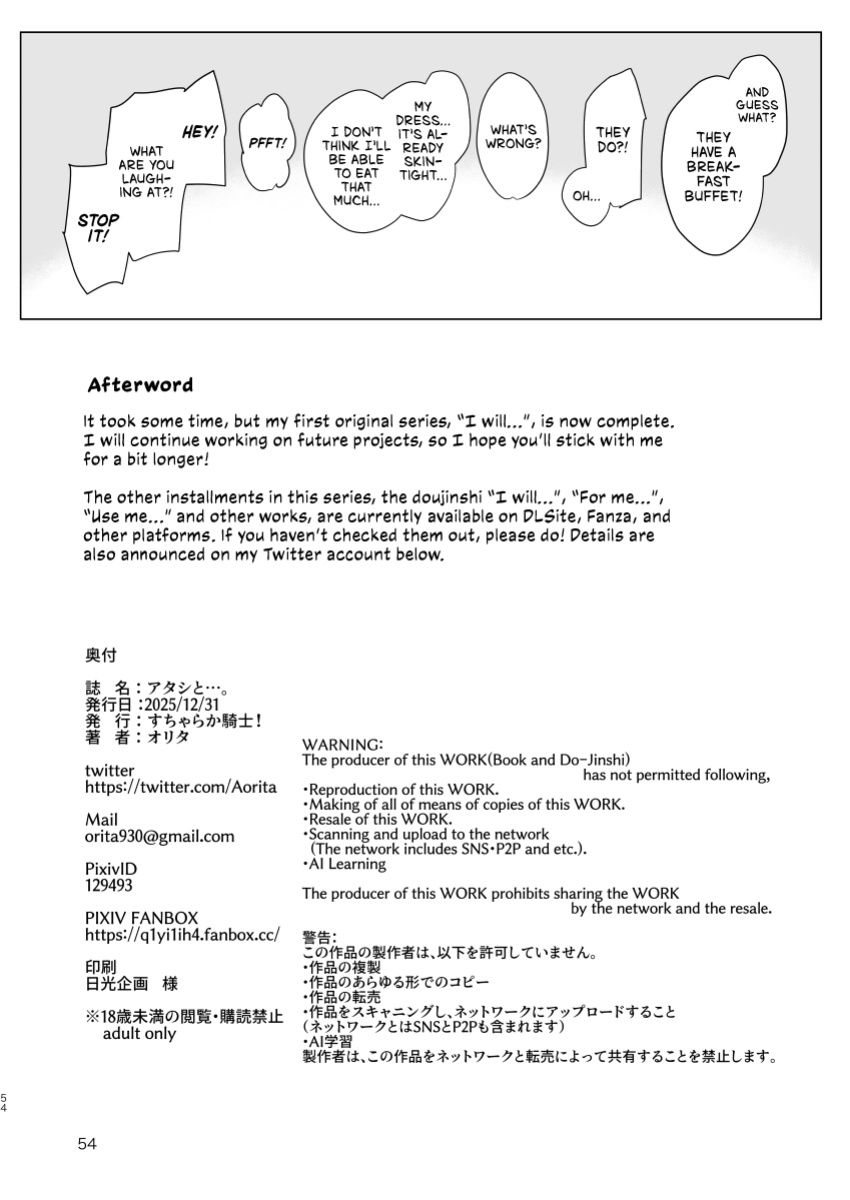 [Sucharaka Knight! (Orita)] Atashi to.... | Stay with me... [English] [head empty] [Digital]