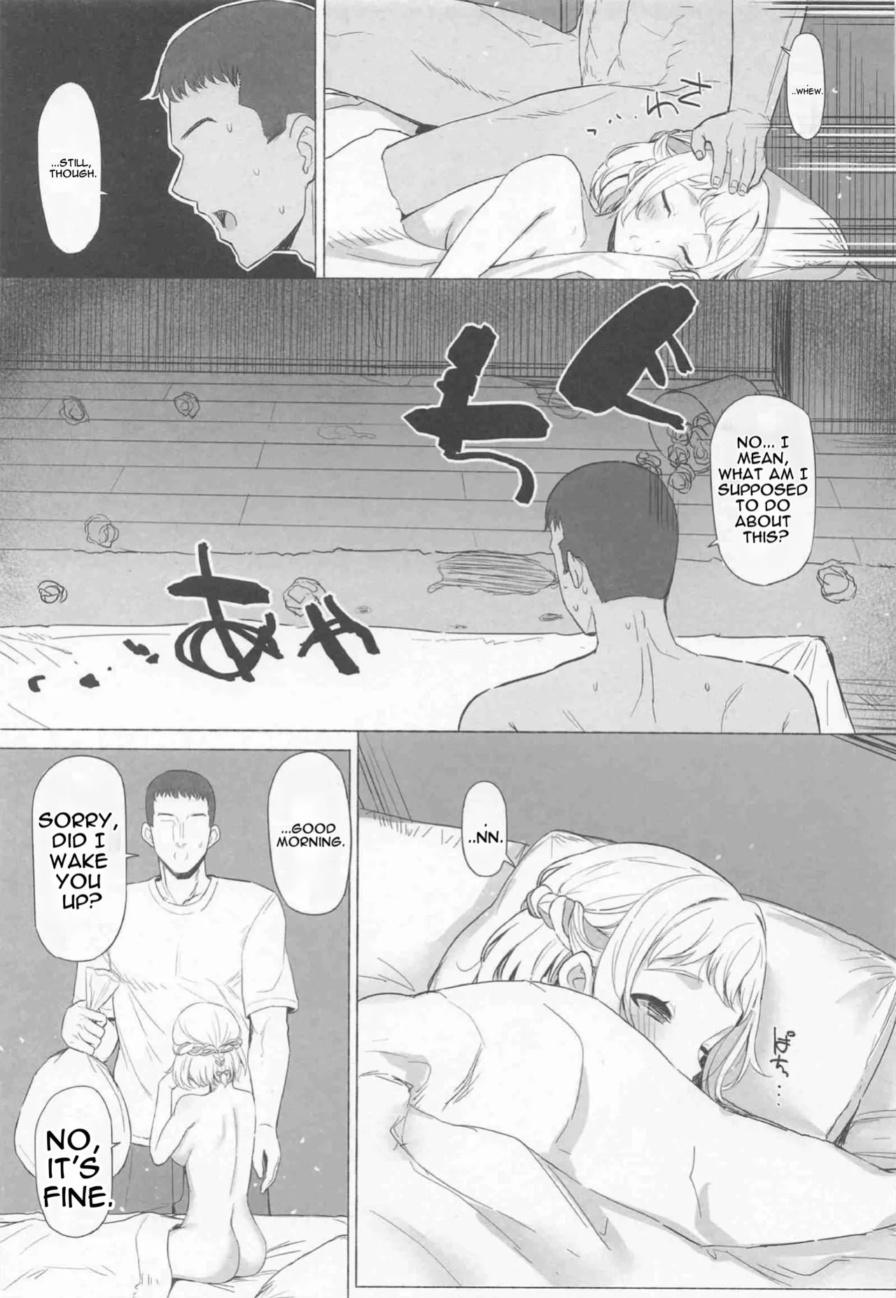 (C107) [Inst (Interstellar)] Hodokeru (Gakuen iDOLM@STER) [English] [MTL]