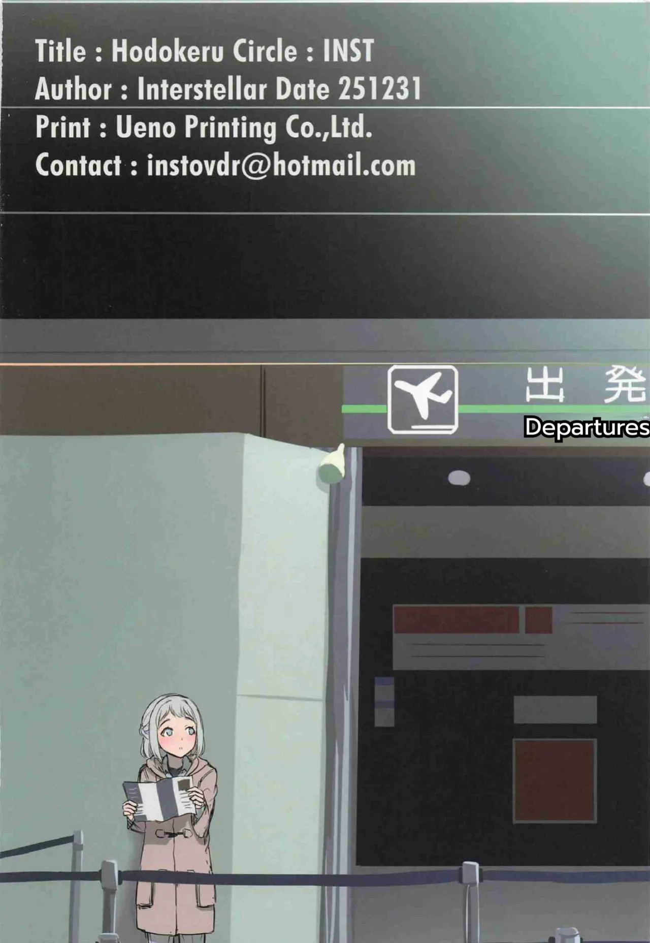 (C107) [Inst (Interstellar)] Hodokeru (Gakuen iDOLM@STER) [English] [MTL]