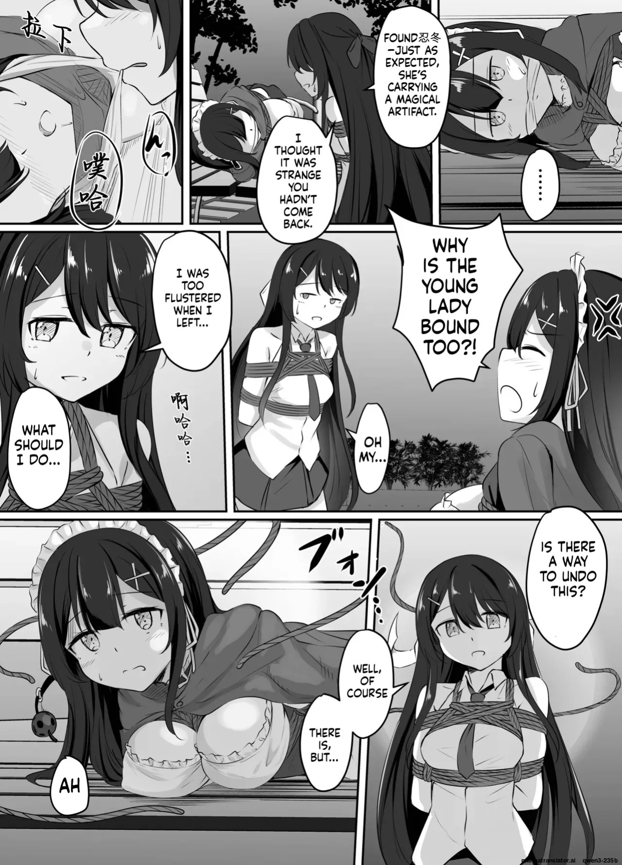 [ななのーと] pixivリクエスト漫画