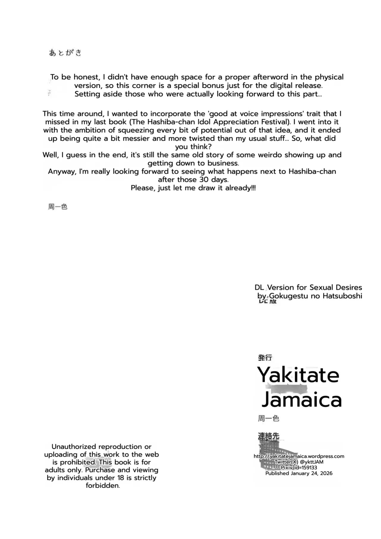 [Yakitate F Jamaica (Shuiro)] Gokugetsu no Hatsuboshi ni Yoru Seiyoku no Yame no - of the Gokugetsu by the Hatsuboshi for the Lust (Gakuen IDOLM@STER) [Digital]