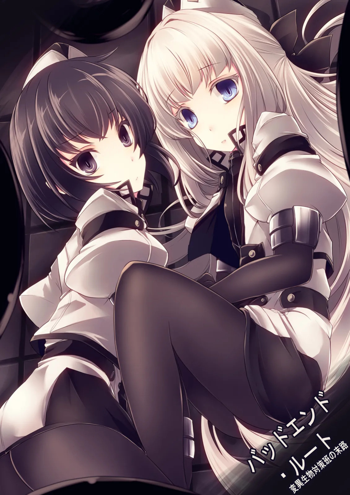 [hisui] Bad End Route ~Heni Seibutsu Taisakuhan no Matsuro~ [English] [SCANMTL]