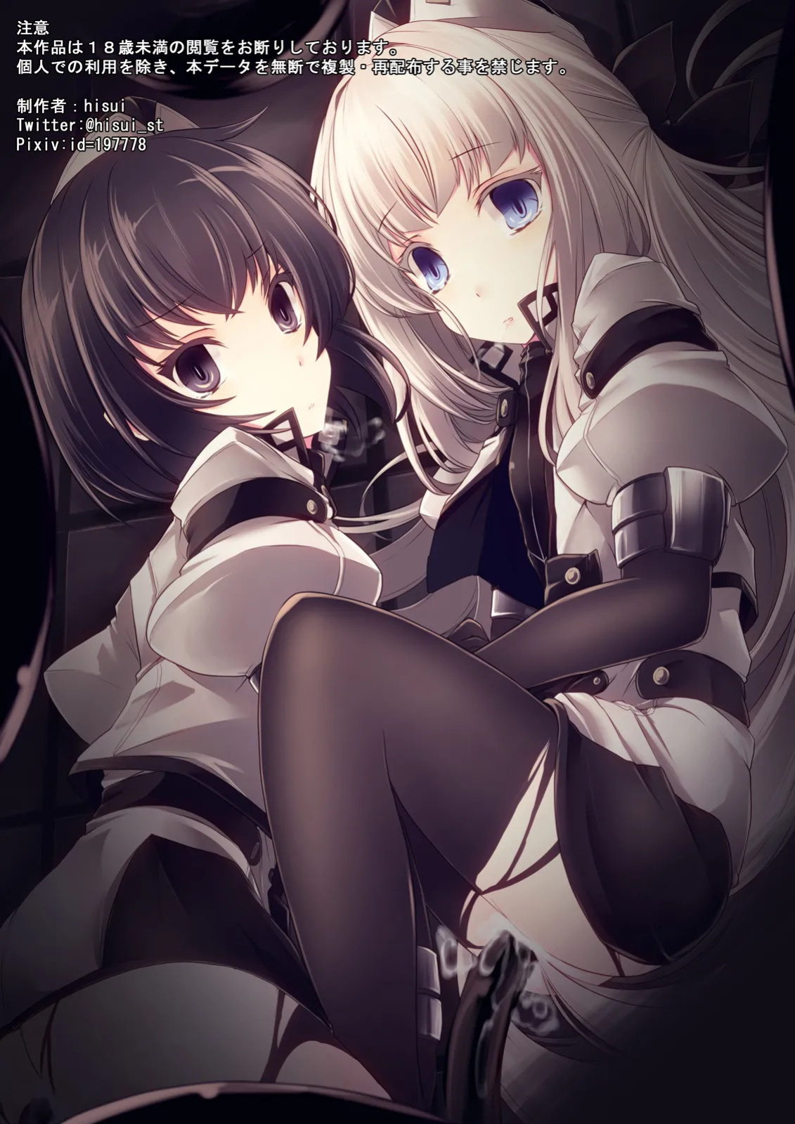 [hisui] Bad End Route ~Heni Seibutsu Taisakuhan no Matsuro~ [English] [SCANMTL]