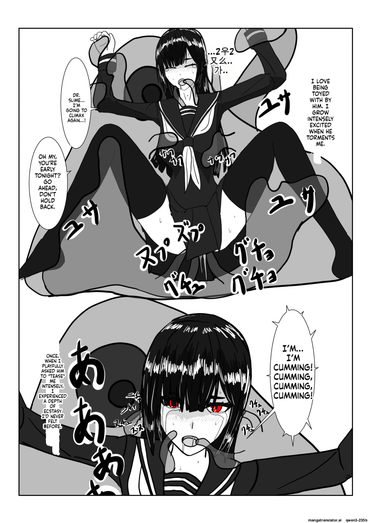 [Department Y Research Institute] Inma no Hime to Slime-san (SCANMTL)