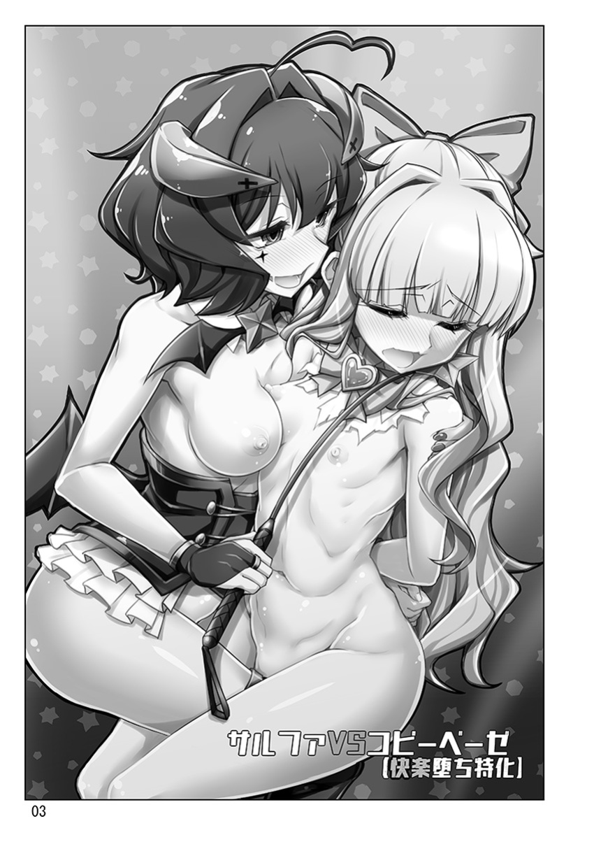 [Shiwodou. (Shiwo.)] Sulfer VS Copy Beize(Kairyaku Ochi Tokka) (Mahou Shoujo Ni Akogarete) [English] [SCANMTL] [Digital]