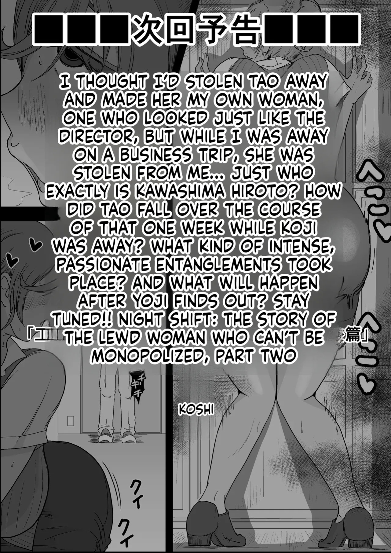 [Hitoshi Yura] Koujou Yakin Dosukebe Onna wa Dokusen Dekinai Hanashi Zenpen | Night Shift at the Factory - A sexy Woman can't be kept all to yourself [English]