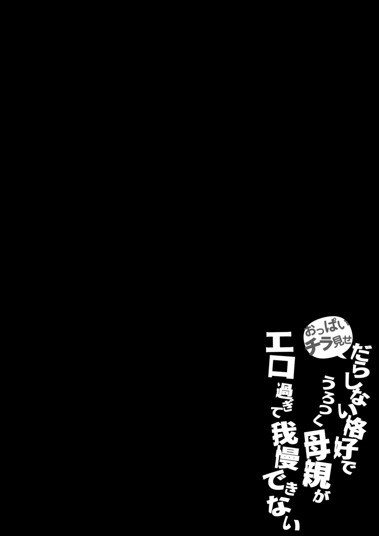 [Daidai Shikibu] Oppai Chiramise Darashinai Kakkou