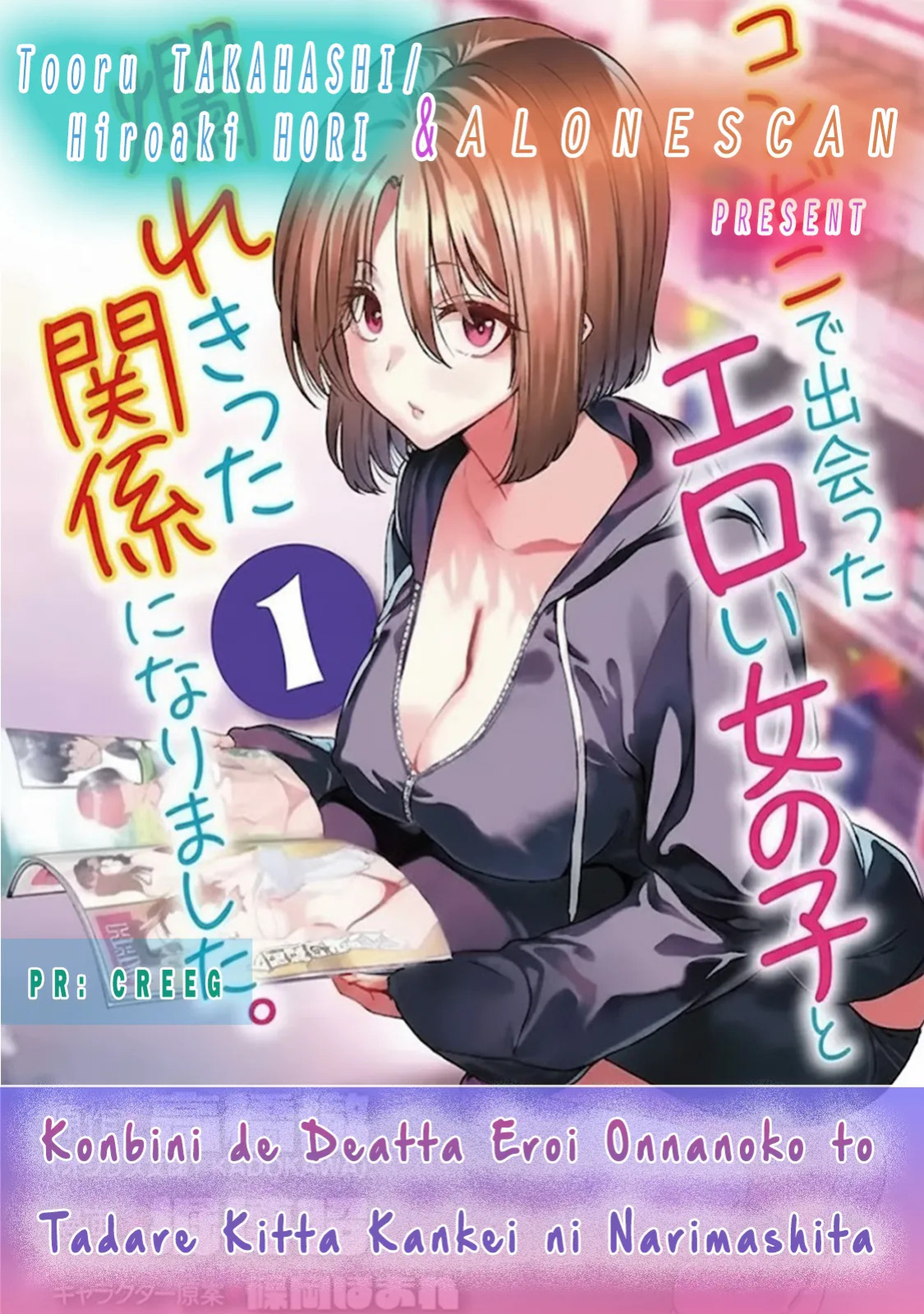 [Toru Takahashi & Hori Hiroaki] Konbini de Deatta Eroi Onnanoko to Tadare Kitta Kankei ni Narimashita - Chapter 6