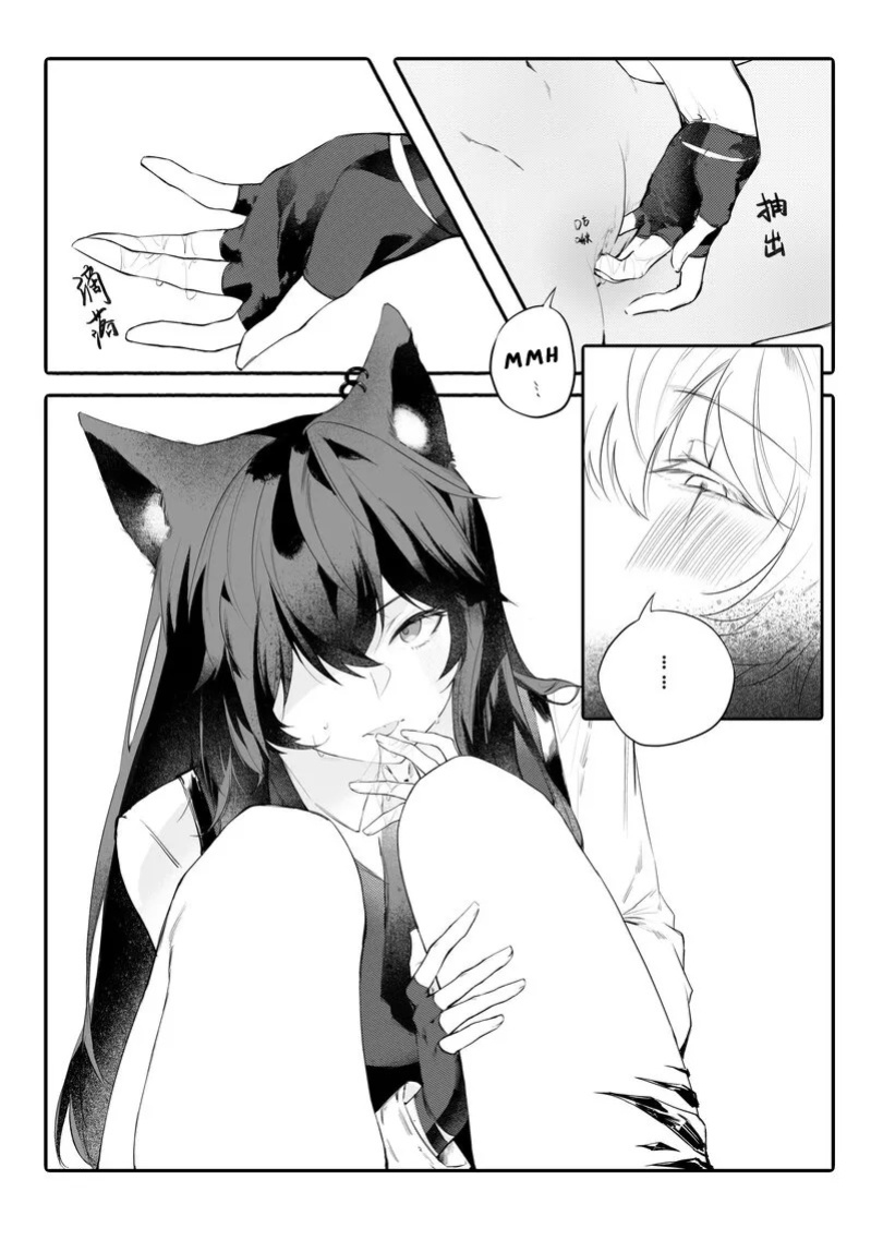 [myon] My Girlfriend in a Coat is just too cute!! (Arknights) [English] [RagsSgar_Translations]