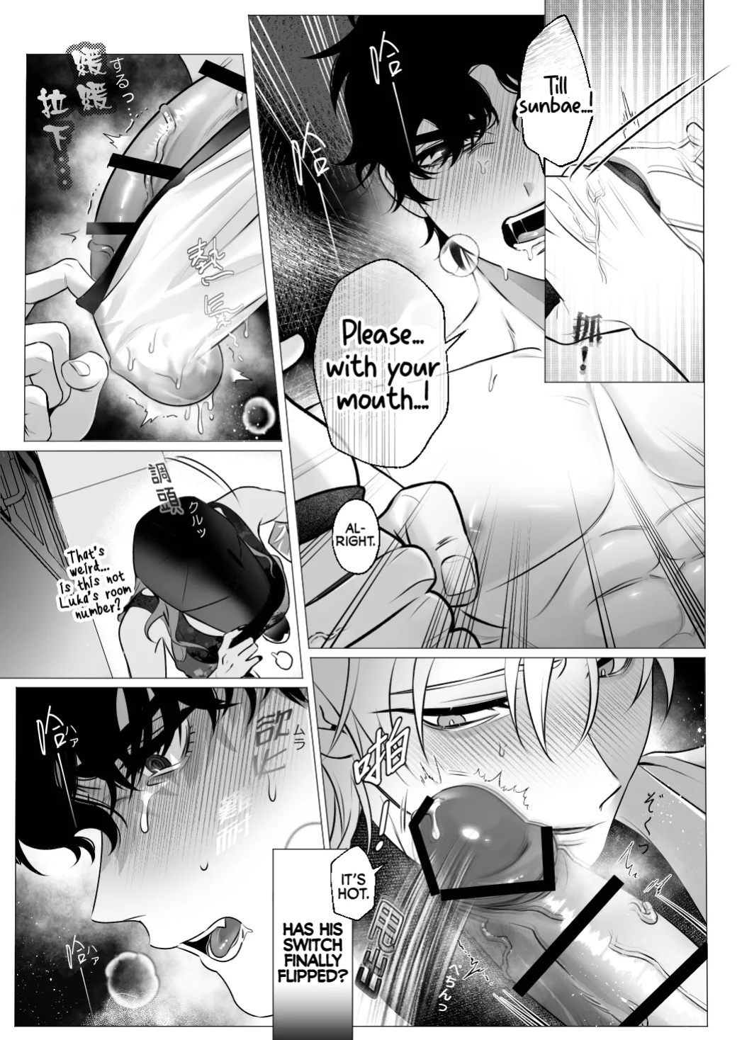 [Denkyuu] The Restless Room - Ivan X Till (Alien Stage Doujin) [English] {Doomed Scans, Yengli} [Digital]
