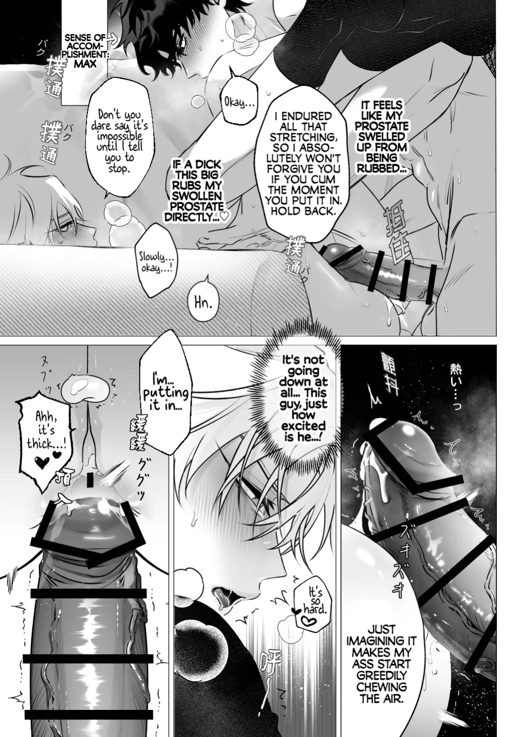 [Denkyuu] The Restless Room - Ivan X Till (Alien Stage Doujin) [English] {Doomed Scans, Yengli} [Digital]