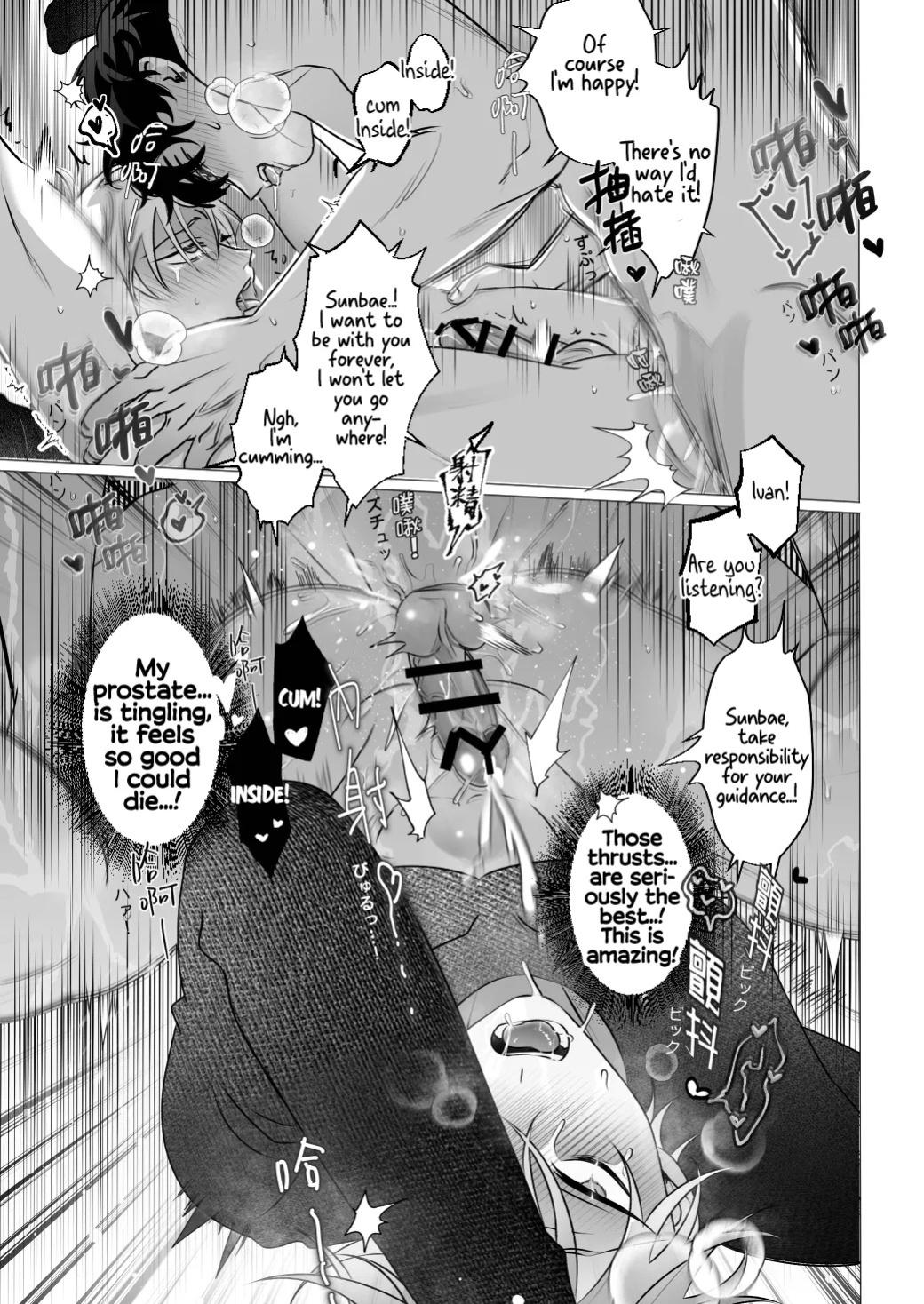 [Denkyuu] The Restless Room - Ivan X Till (Alien Stage Doujin) [English] {Doomed Scans, Yengli} [Digital]