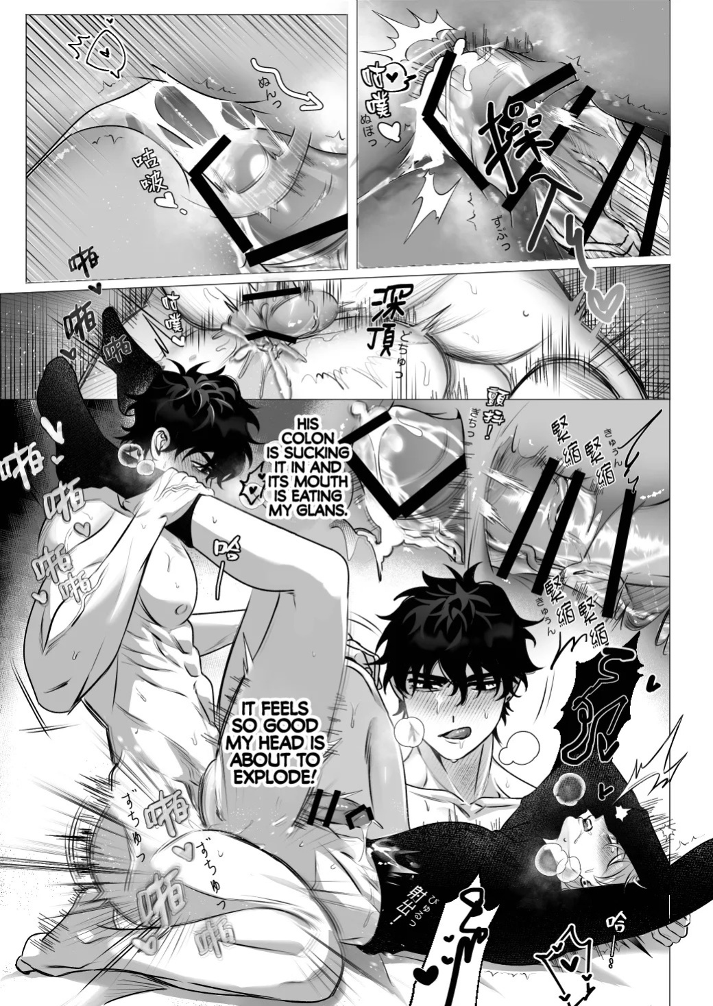 [Denkyuu] The Restless Room - Ivan X Till (Alien Stage Doujin) [English] {Doomed Scans, Yengli} [Digital]