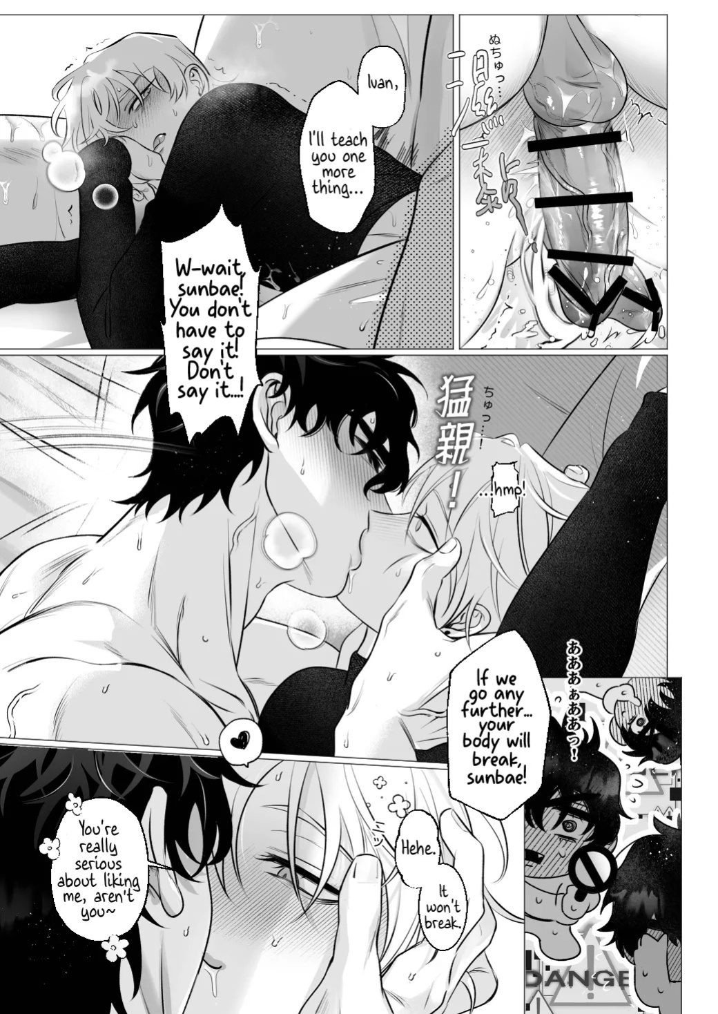 [Denkyuu] The Restless Room - Ivan X Till (Alien Stage Doujin) [English] {Doomed Scans, Yengli} [Digital]