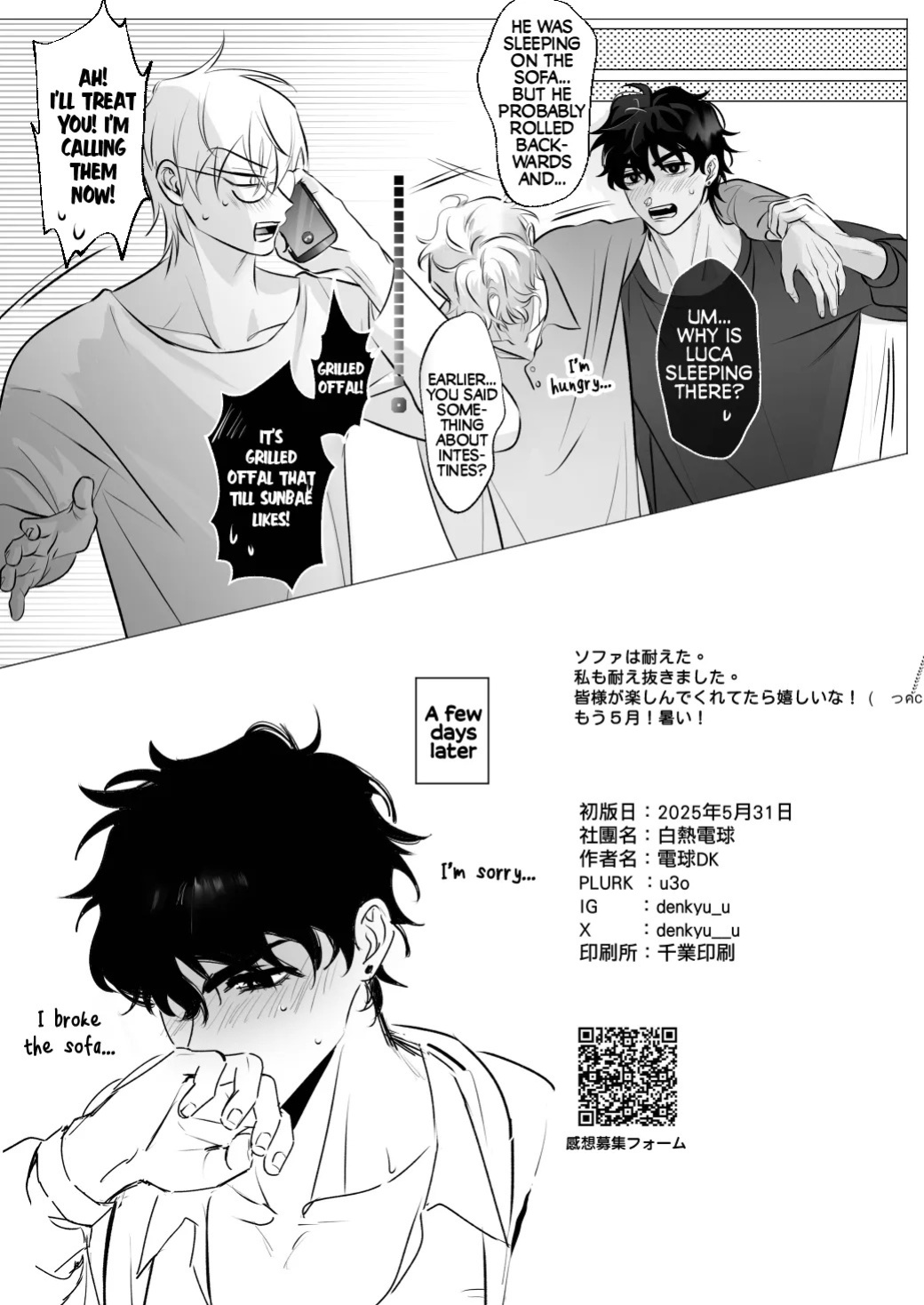 [Denkyuu] The Restless Room - Ivan X Till (Alien Stage Doujin) [English] {Doomed Scans, Yengli} [Digital]