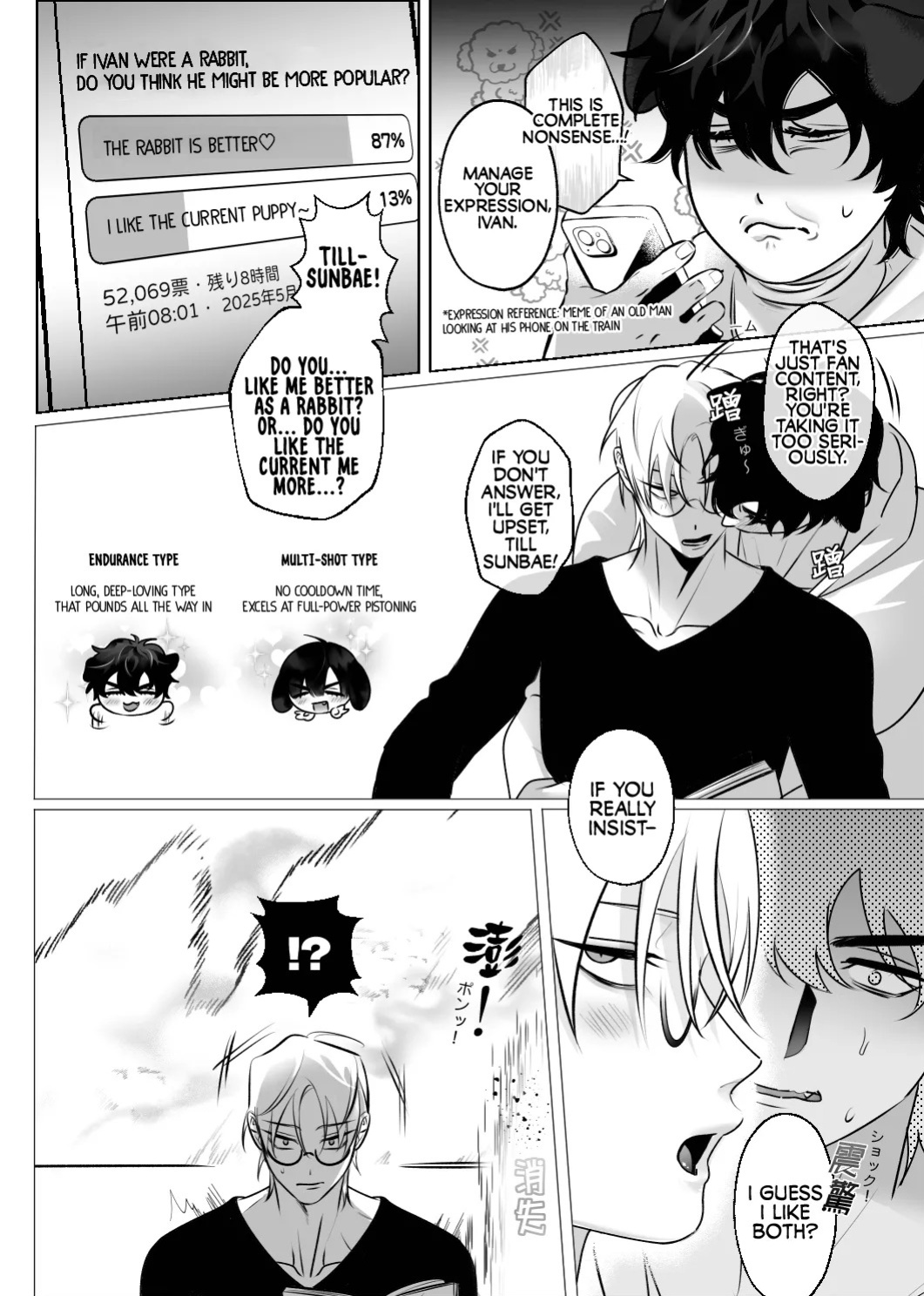 [Denkyuu] The Restless Room - Ivan X Till (Alien Stage Doujin) [English] {Doomed Scans, Yengli} [Digital]