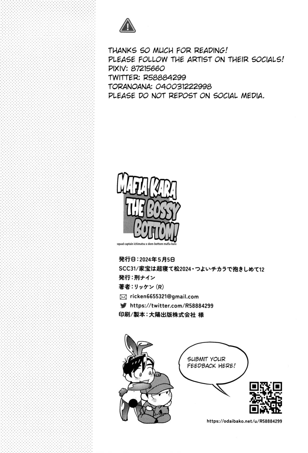 [Keinain (R)] Mafia Kara the Bossy Bottom (Osomatsu-San) [English]