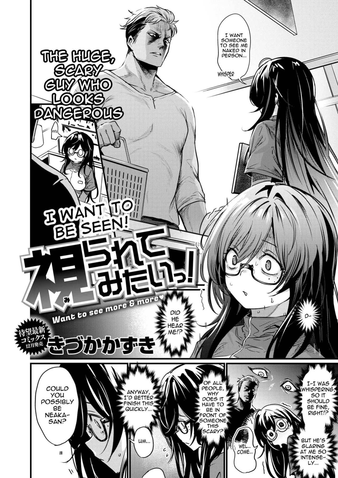 [Kizuka Kazuki] Mirarete Mitai! - Want to see more & more | I want to be seen! (COMIC Kairakuten BEAST 2025-11) [English] [meganekun_tl] [Digital]
