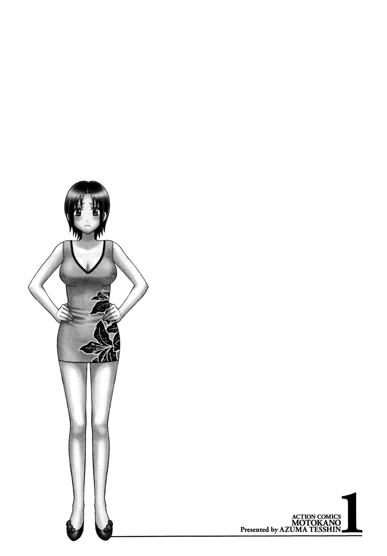 [Azuma Tesshin] Motokano 1 Ch.1-5 [English] [biribiri]