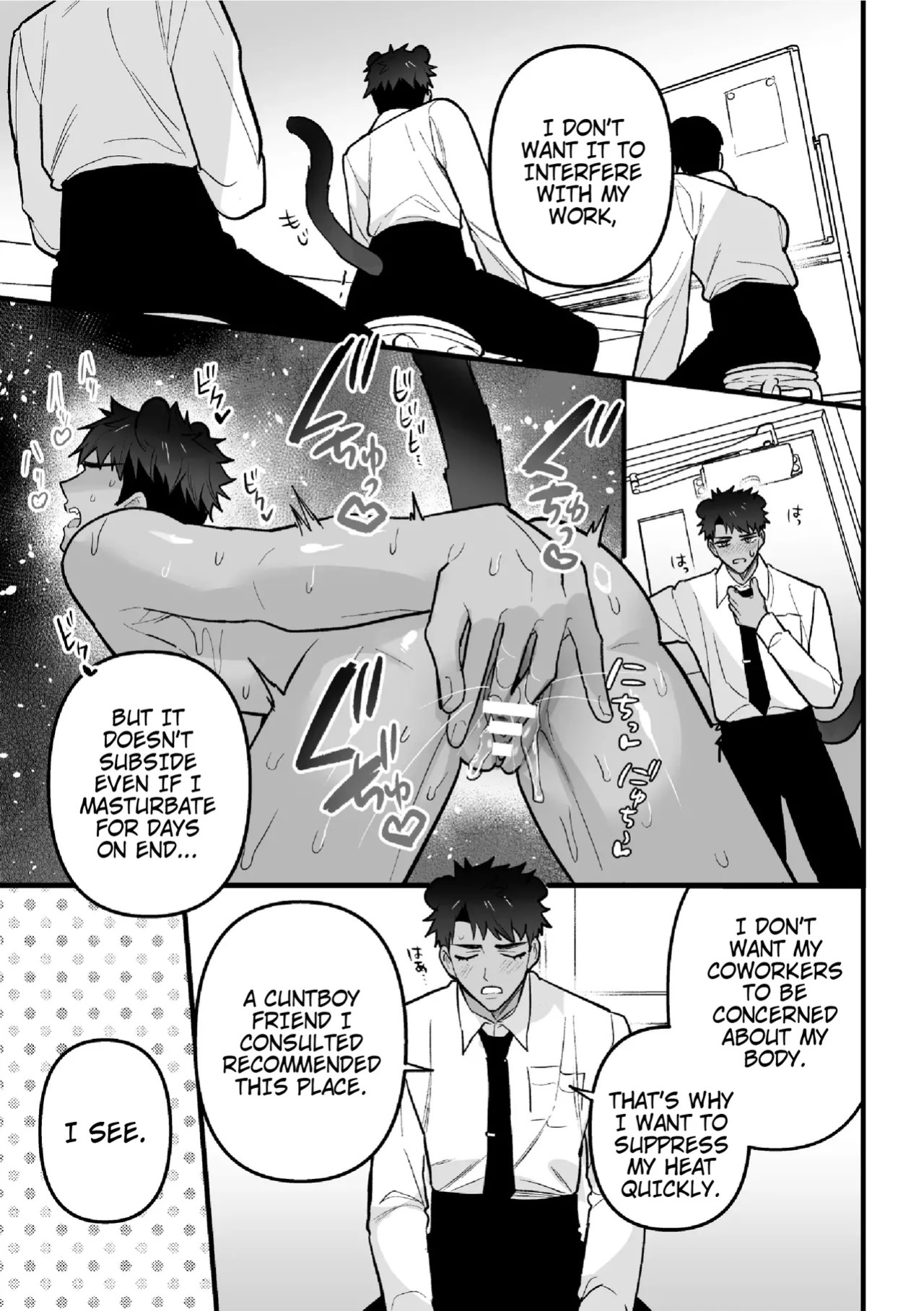[Saiogauma] Hatsujou Therapy e Youkoso | Welcome to Heat Therapy [English] {Doomed Scans, Yengli}