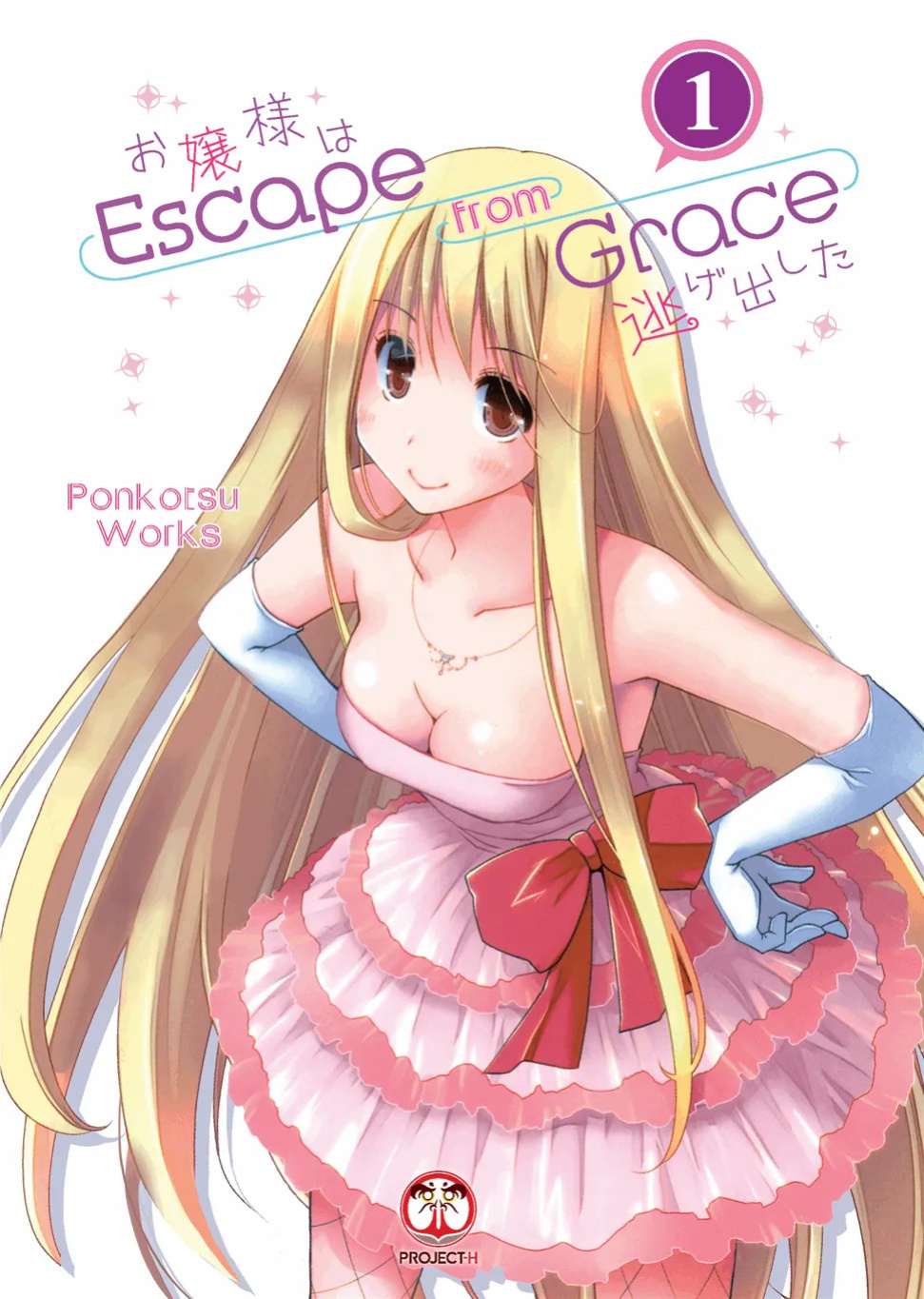[Ponkotsu Works] Escape from Grace Vol. 1 [English] [Project-H] [Digital]