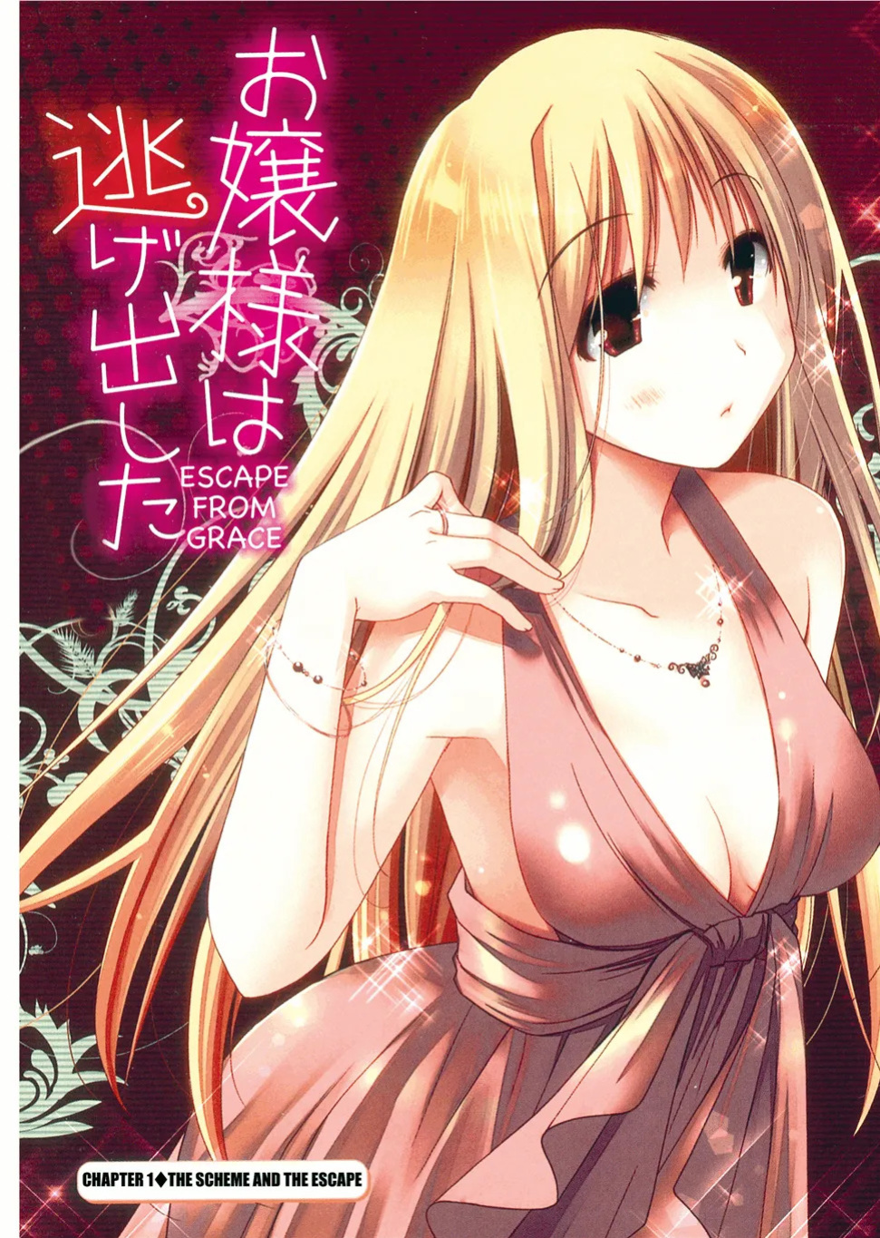 [Ponkotsu Works] Escape from Grace Vol. 1 [English] [Project-H] [Digital]