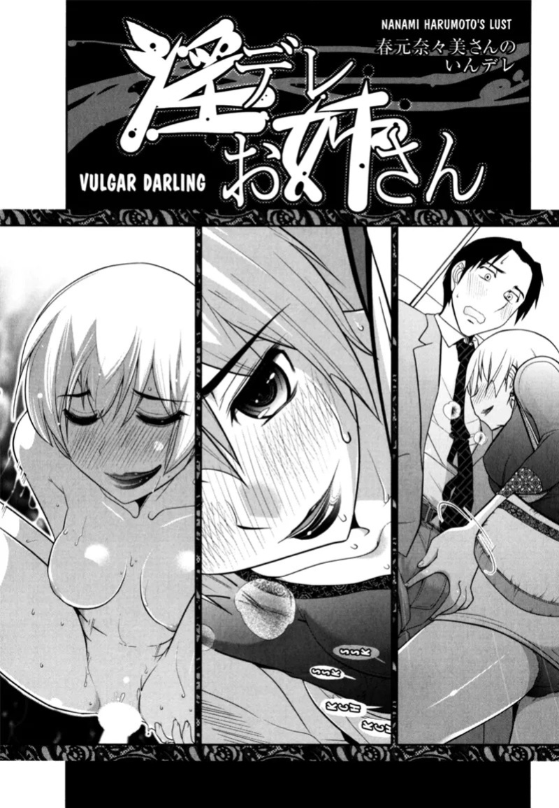 [Ohmi Takeshi] Vulgar Darling [English] [Project-H] [Digital]