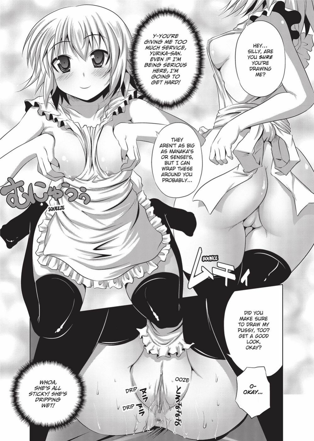 [MAKI] The Pretty Manga-ka & her Slutty Assistants [English] [Project-H] [Uncensored] [Digital]