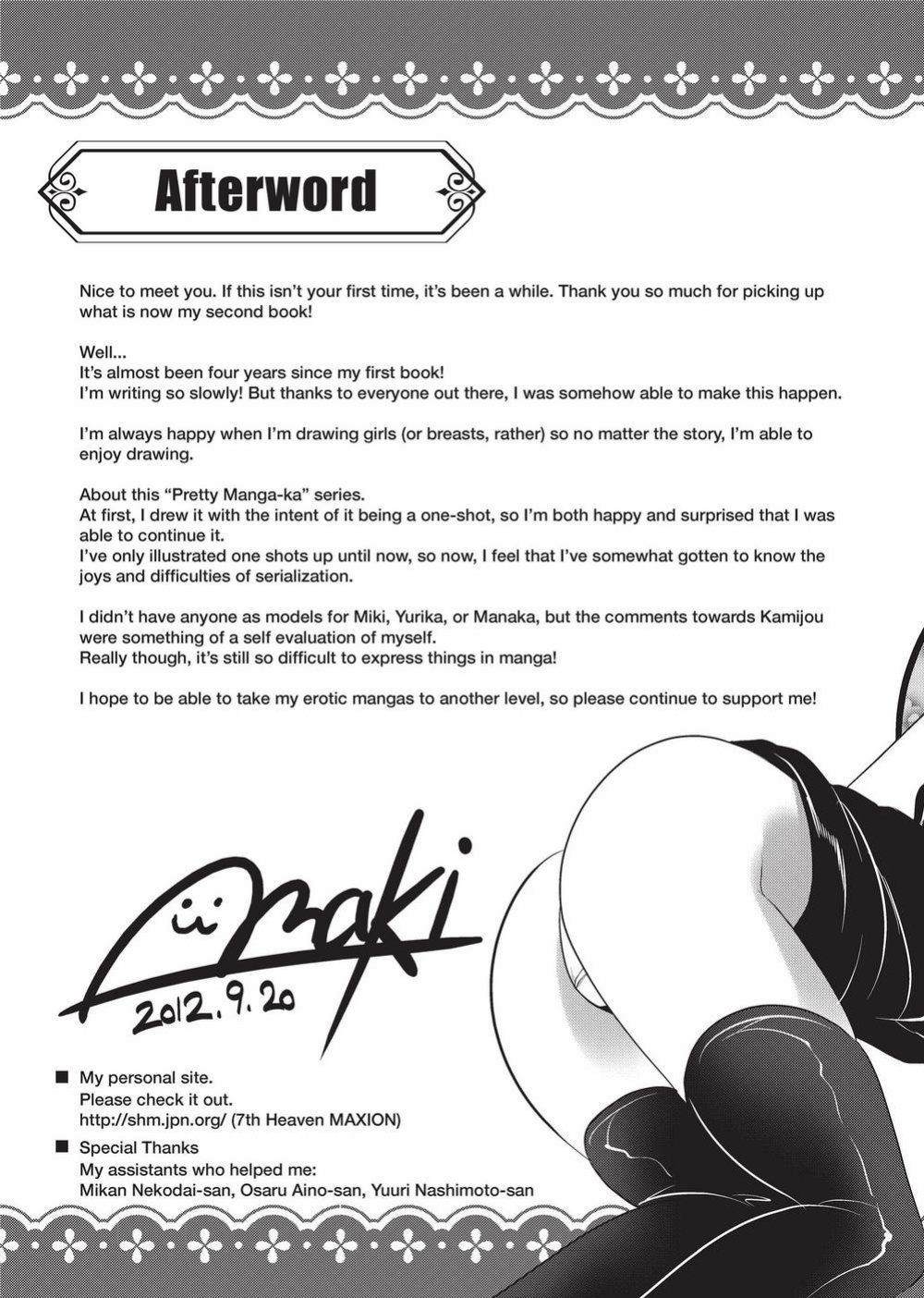 [MAKI] The Pretty Manga-ka & her Slutty Assistants [English] [Project-H] [Uncensored] [Digital]