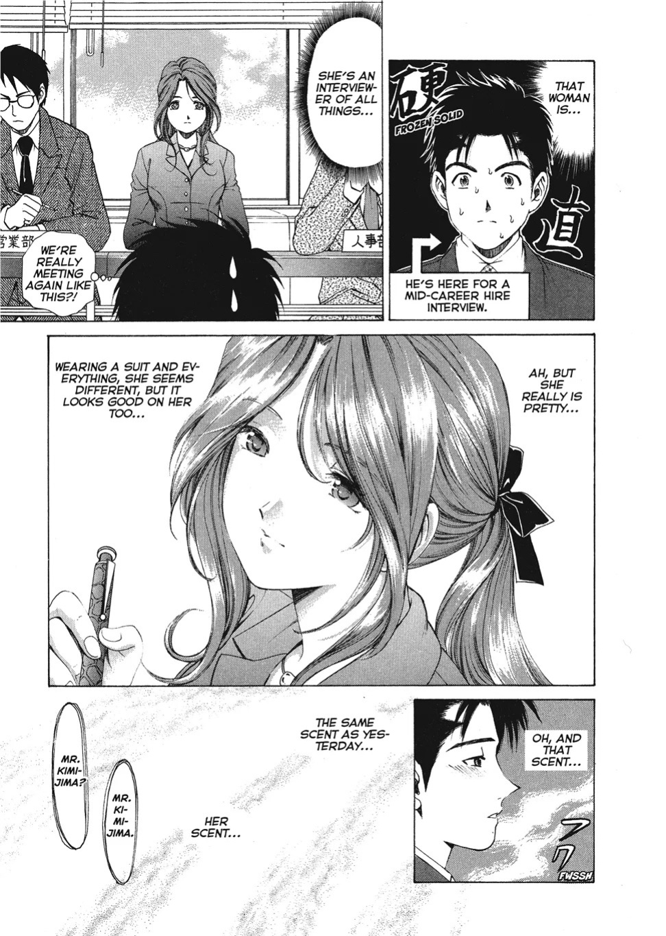 [Kobayashi Takumi] An Innocent Relationship 1 [English] [Project-H] [Digital]