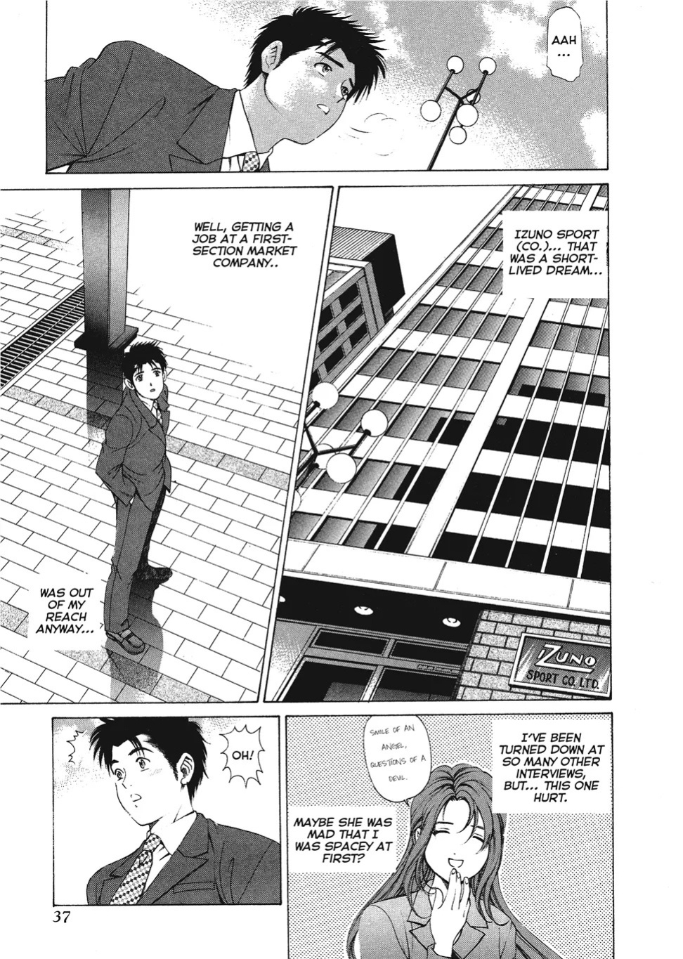 [Kobayashi Takumi] An Innocent Relationship 1 [English] [Project-H] [Digital]
