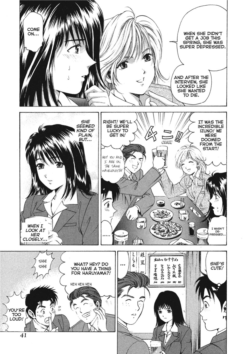 [Kobayashi Takumi] An Innocent Relationship 1 [English] [Project-H] [Digital]