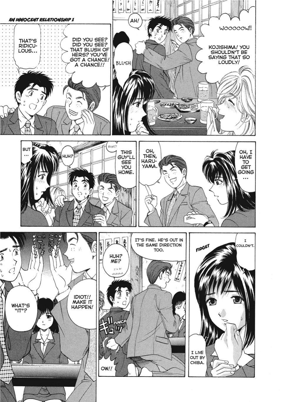 [Kobayashi Takumi] An Innocent Relationship 1 [English] [Project-H] [Digital]