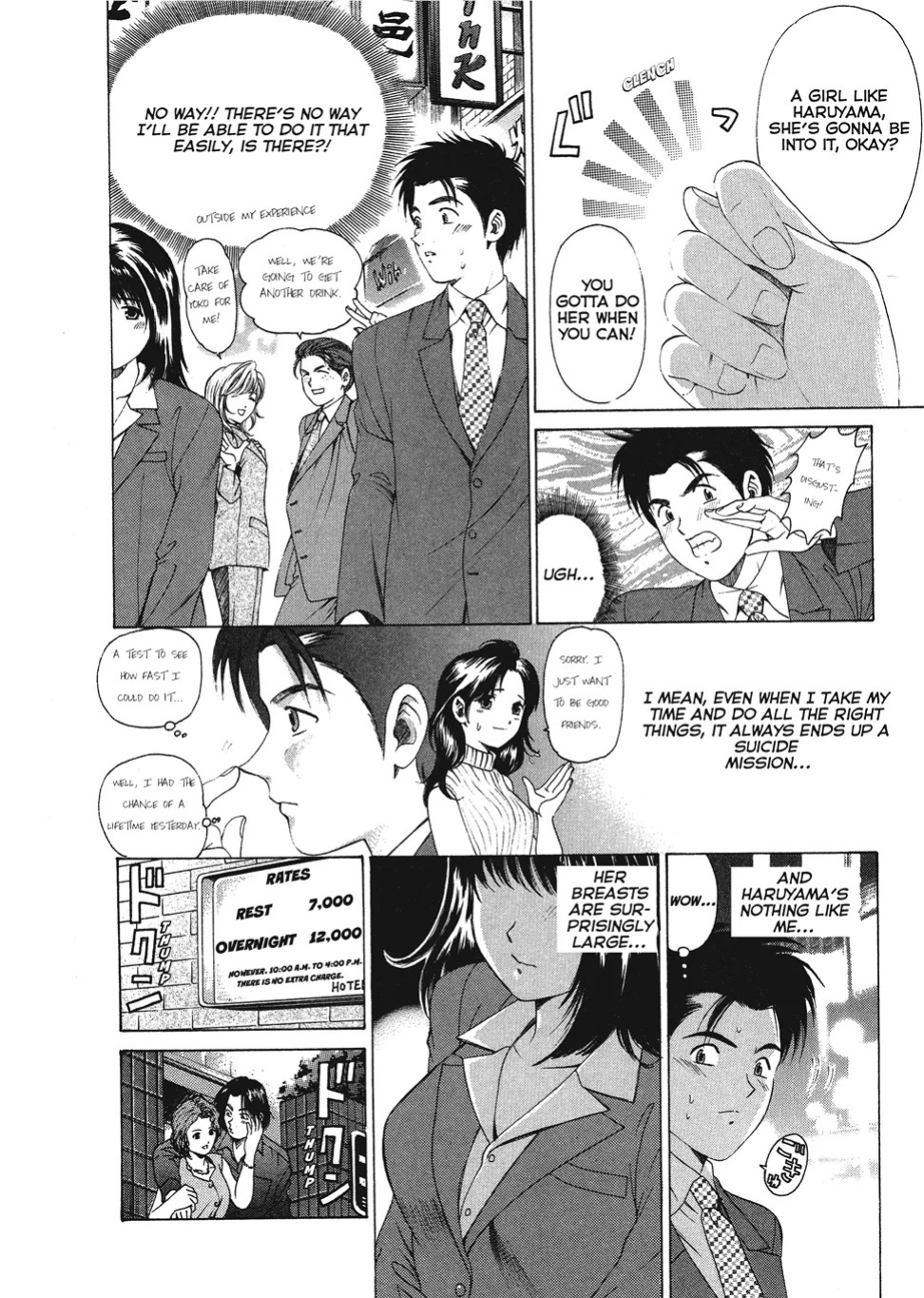 [Kobayashi Takumi] An Innocent Relationship 1 [English] [Project-H] [Digital]