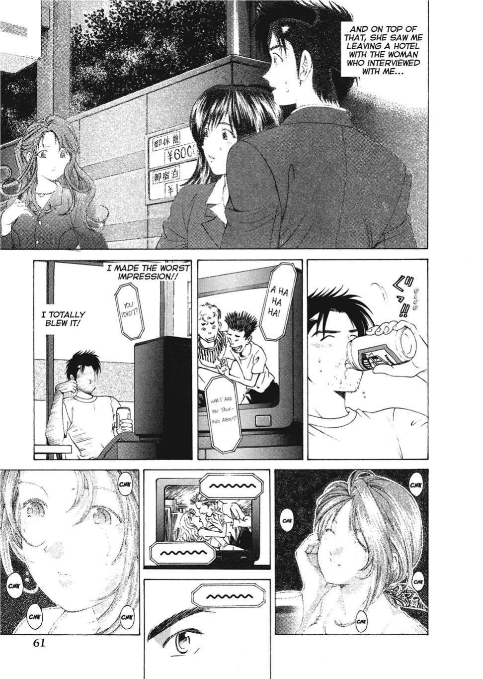 [Kobayashi Takumi] An Innocent Relationship 1 [English] [Project-H] [Digital]