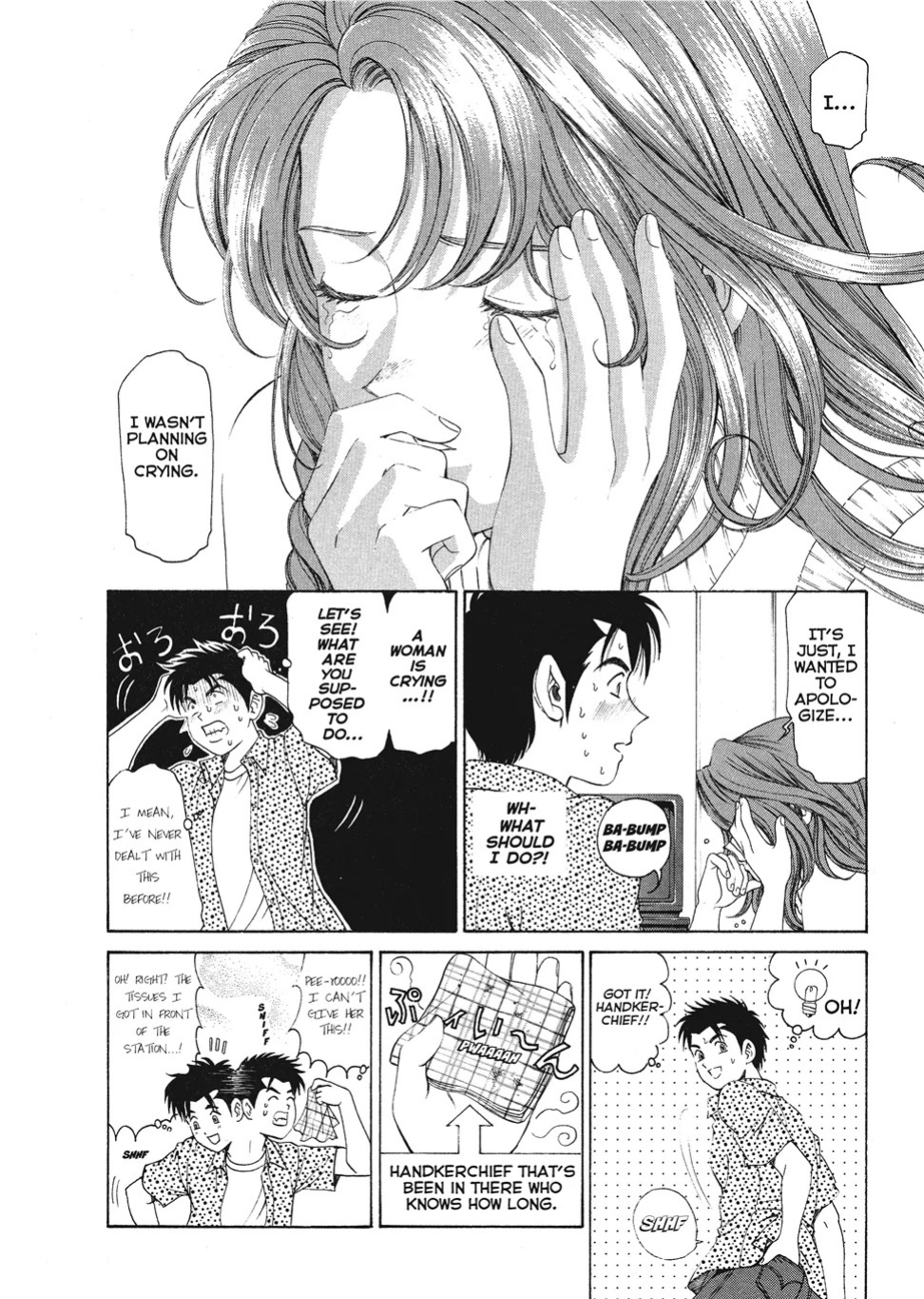 [Kobayashi Takumi] An Innocent Relationship 1 [English] [Project-H] [Digital]