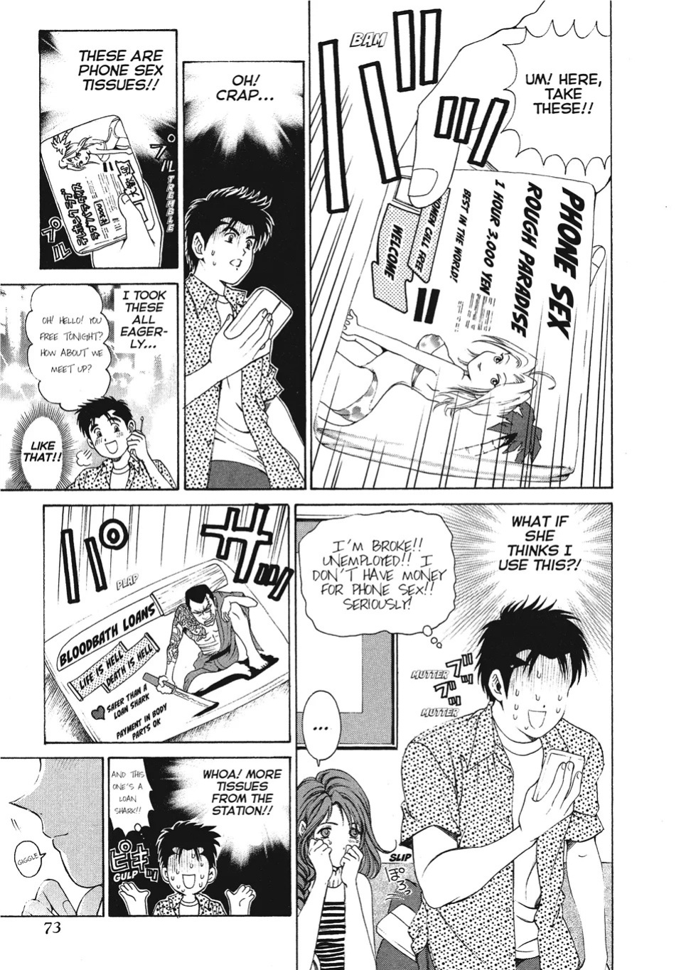 [Kobayashi Takumi] An Innocent Relationship 1 [English] [Project-H] [Digital]