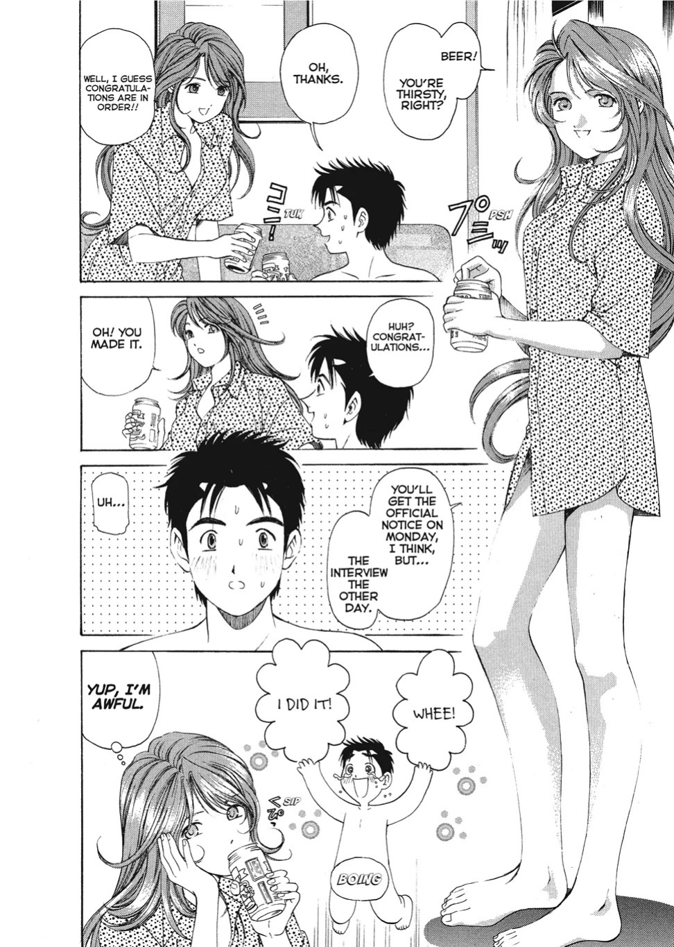 [Kobayashi Takumi] An Innocent Relationship 1 [English] [Project-H] [Digital]