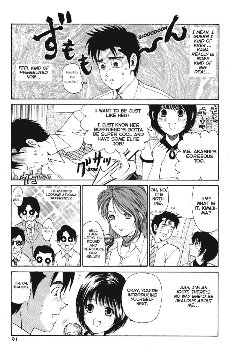 [Kobayashi Takumi] An Innocent Relationship 1 [English] [Project-H] [Digital]